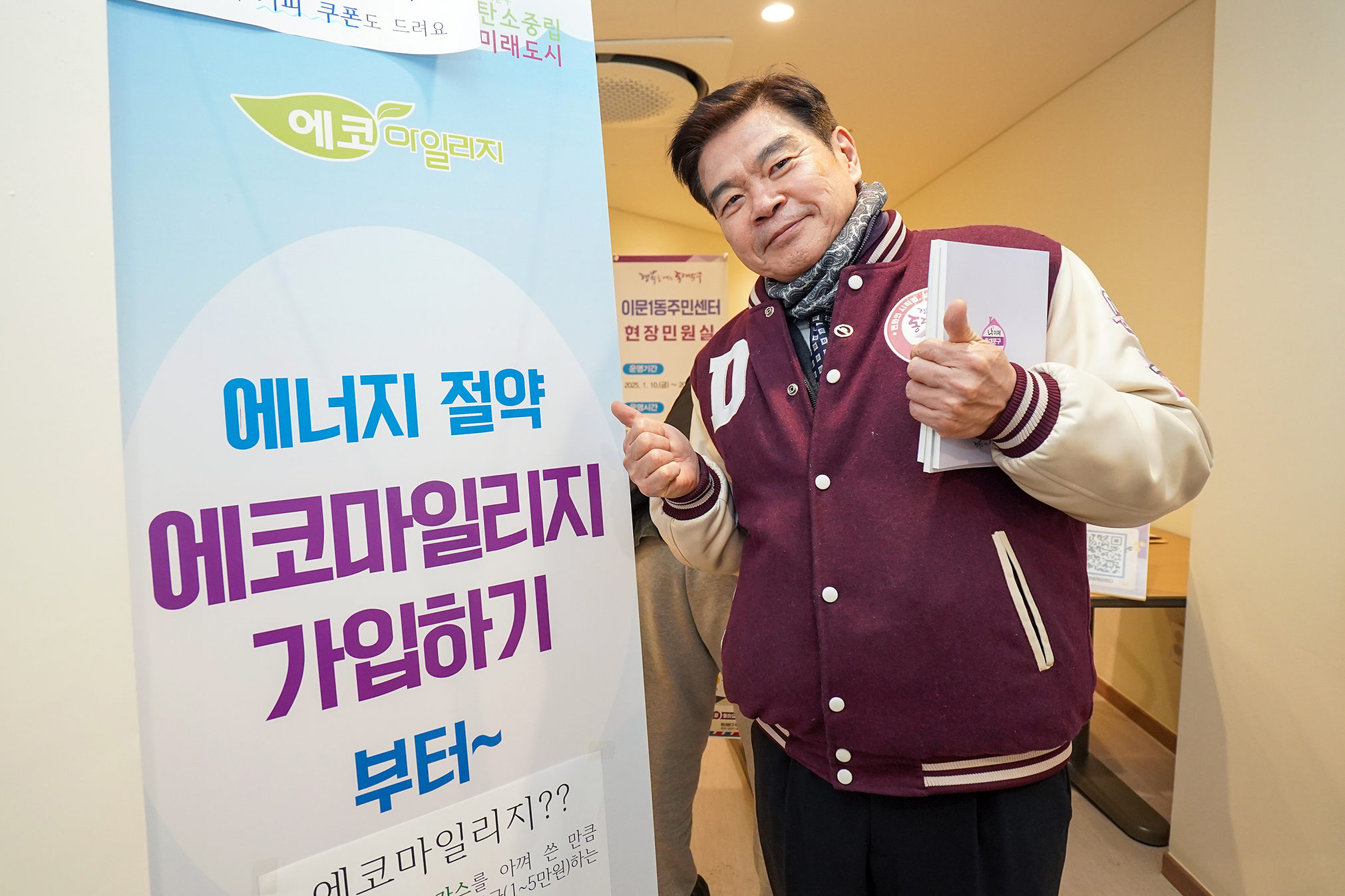 동대문구 ‘입주 현장민원실’에서는 친환경 정보까지 알차게 챙긴다