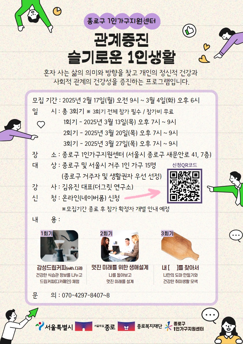 혼자서도 알차게! 커피부터 도마 제작 체험까지