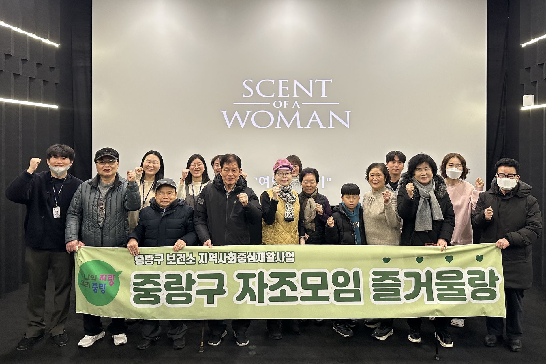 중랑구, 장애인 자조 모임 ‘즐거울 랑’ 시작… 문화·소통의 장 마련