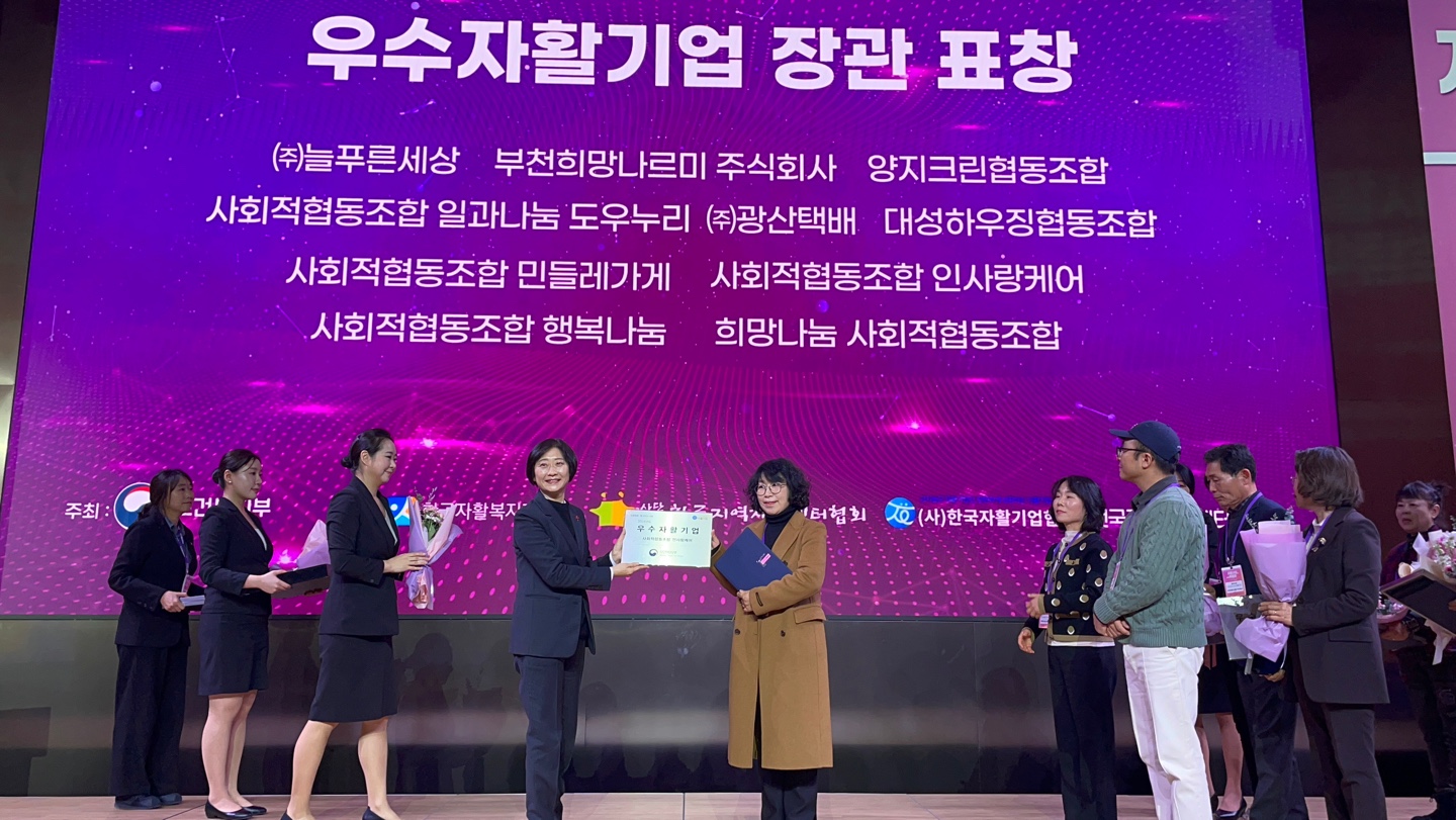 용산구, 우수 자활기업 창출