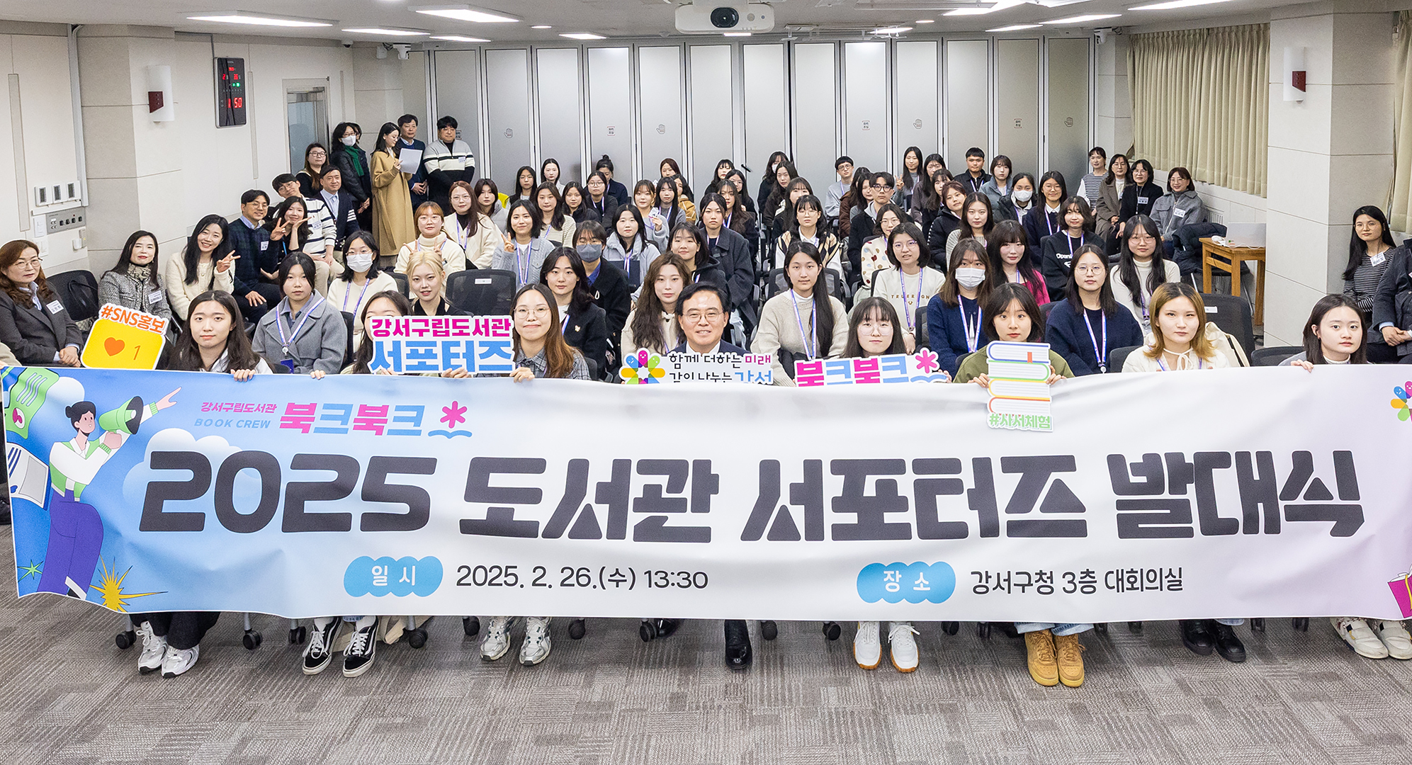 강서구, ‘제1기 도서관 서포터즈’ 출범…대학생 65명, 도서관 행사 지원 및 홍보 활동