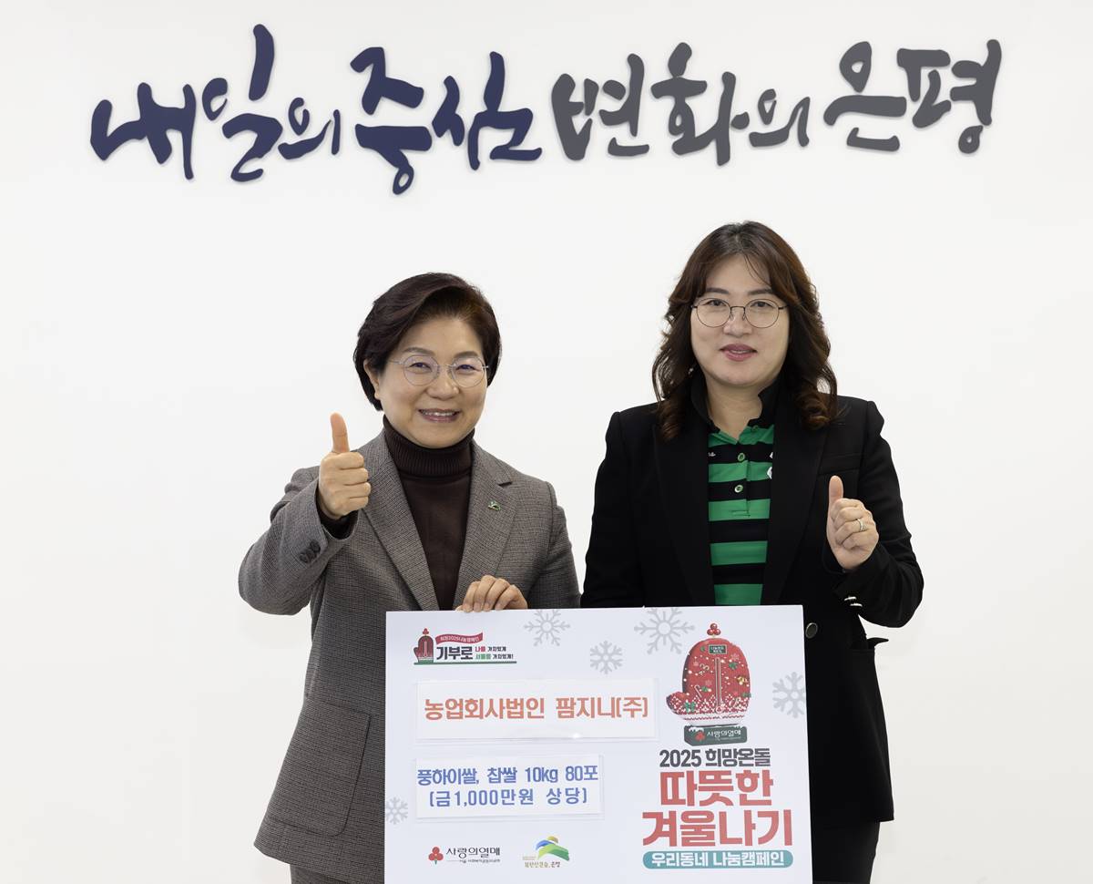 은평구, 농업회사법인 팜지니로부터 쌀 800kg 전달받아