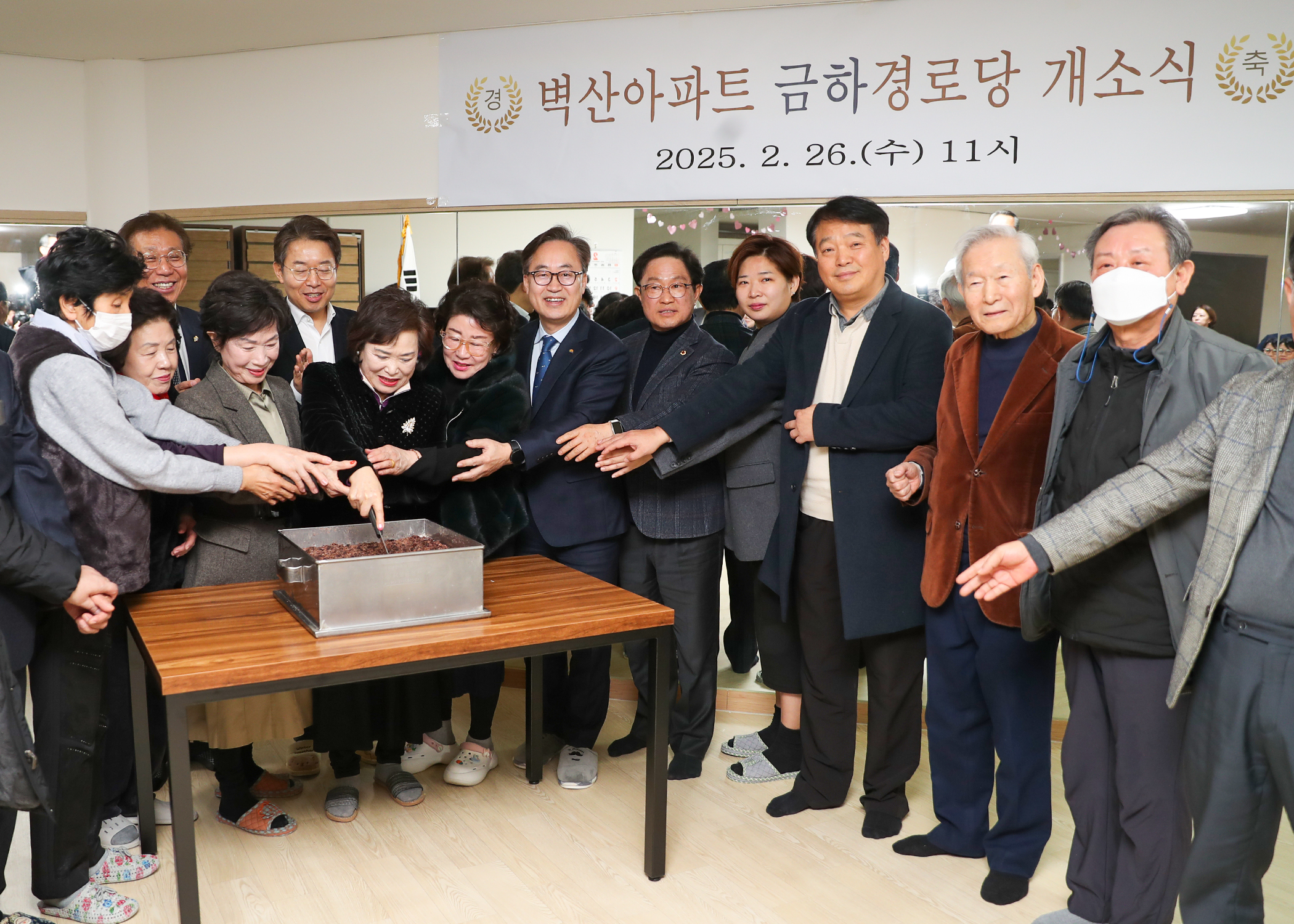 벽산1단지 어르신들 웃음꽃 활짝! 금천구, 금하경로당 개소
