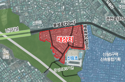 관악구, 신림6구역 신속통합기획안 주민설명회 개최…허용 용적률 증가 등 사업성 높여