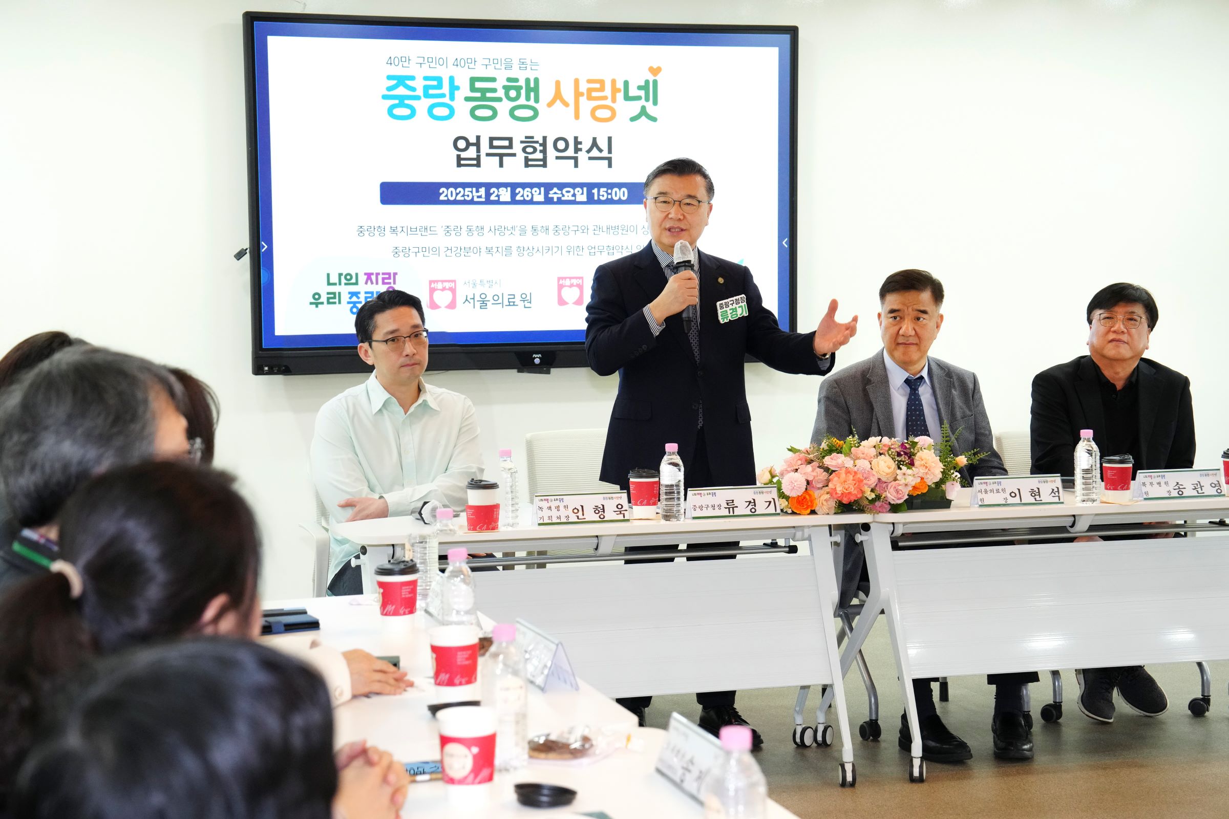 중랑구, 지역 내 병원과 ‘중랑 동행 사랑넷’ 업무협약 체결!