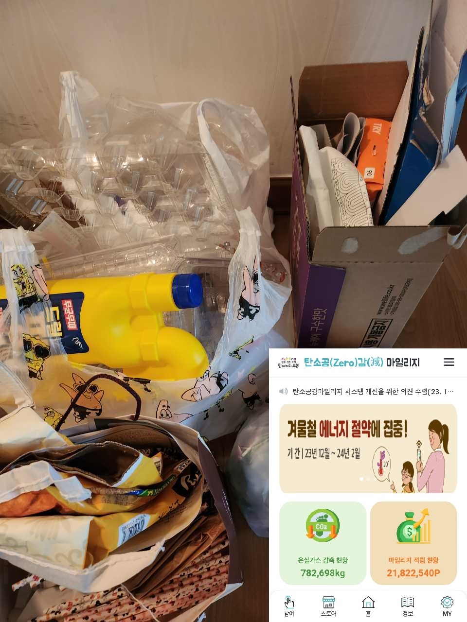 도봉구 탄소공감마일리지, 200만 회 돌파…온실가스 3,600t 감축 효과