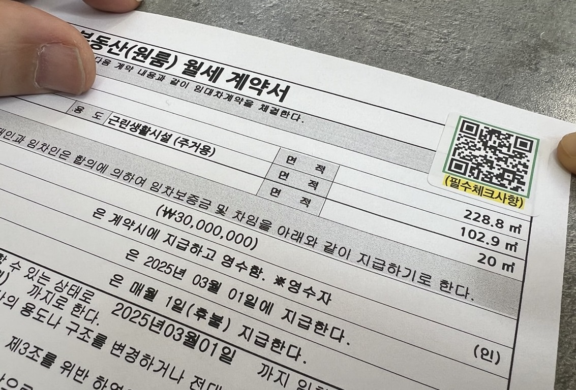 광진구, QR코드 스티커로 부동산 거래 안전 강화