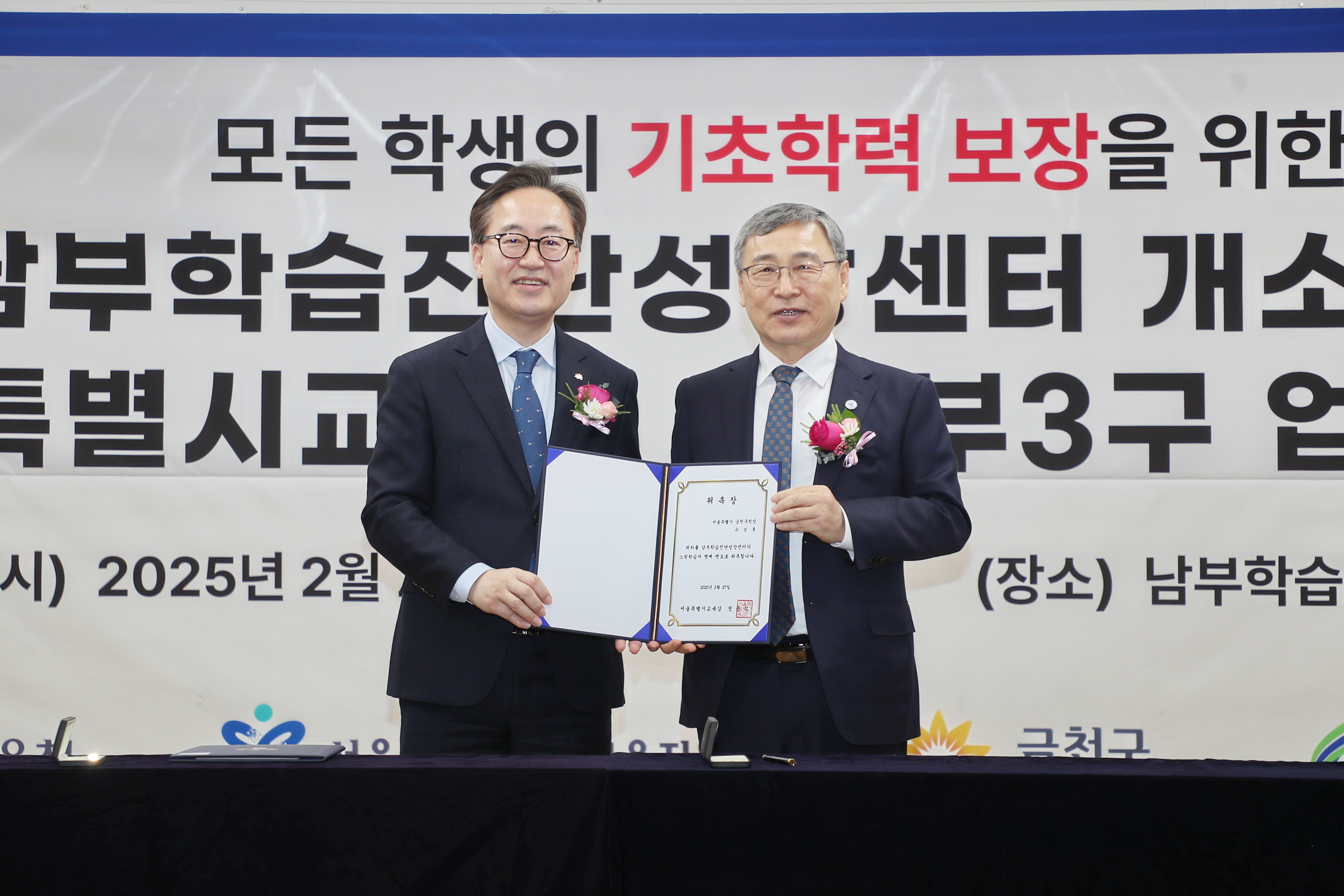 유성훈 금천구청장, 느린학습자 지원 명예 멘토로 위촉… 배움 사각지대 해소