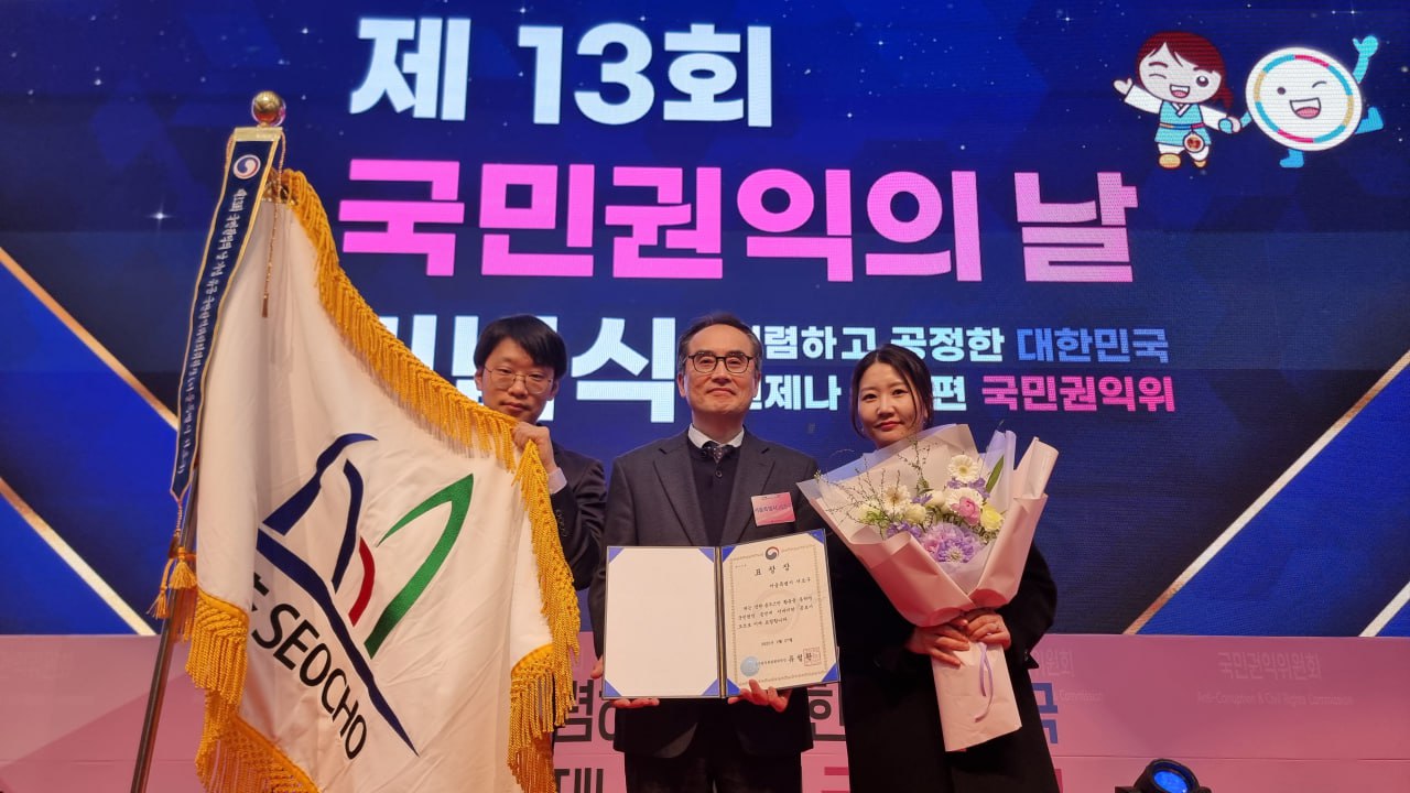 서초구, 국민권익위 주관 옴부즈만 최우수 기관 표창 수상