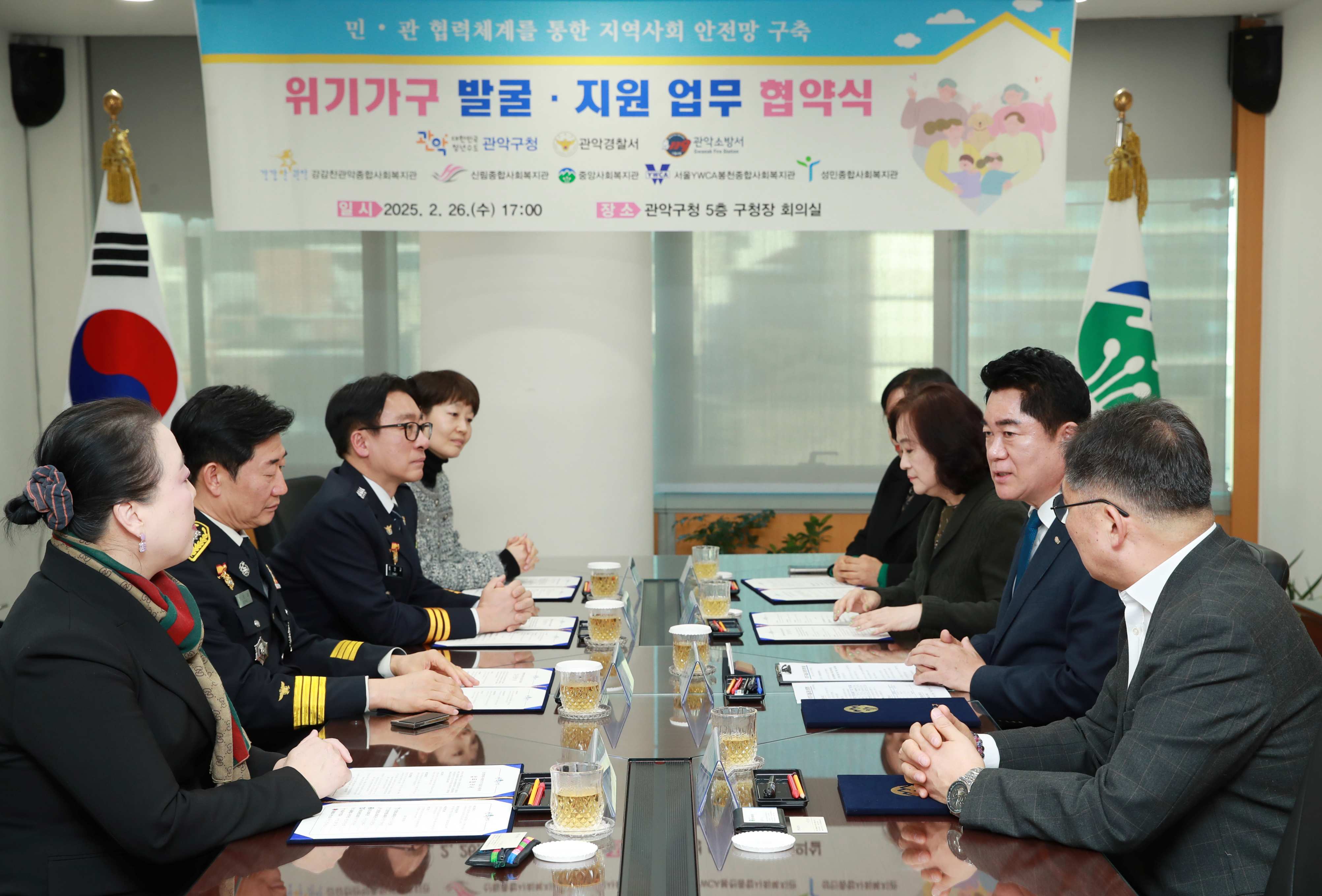 관악구, 위기가구 발굴 위해 8개 민관 기관 힘 모았다