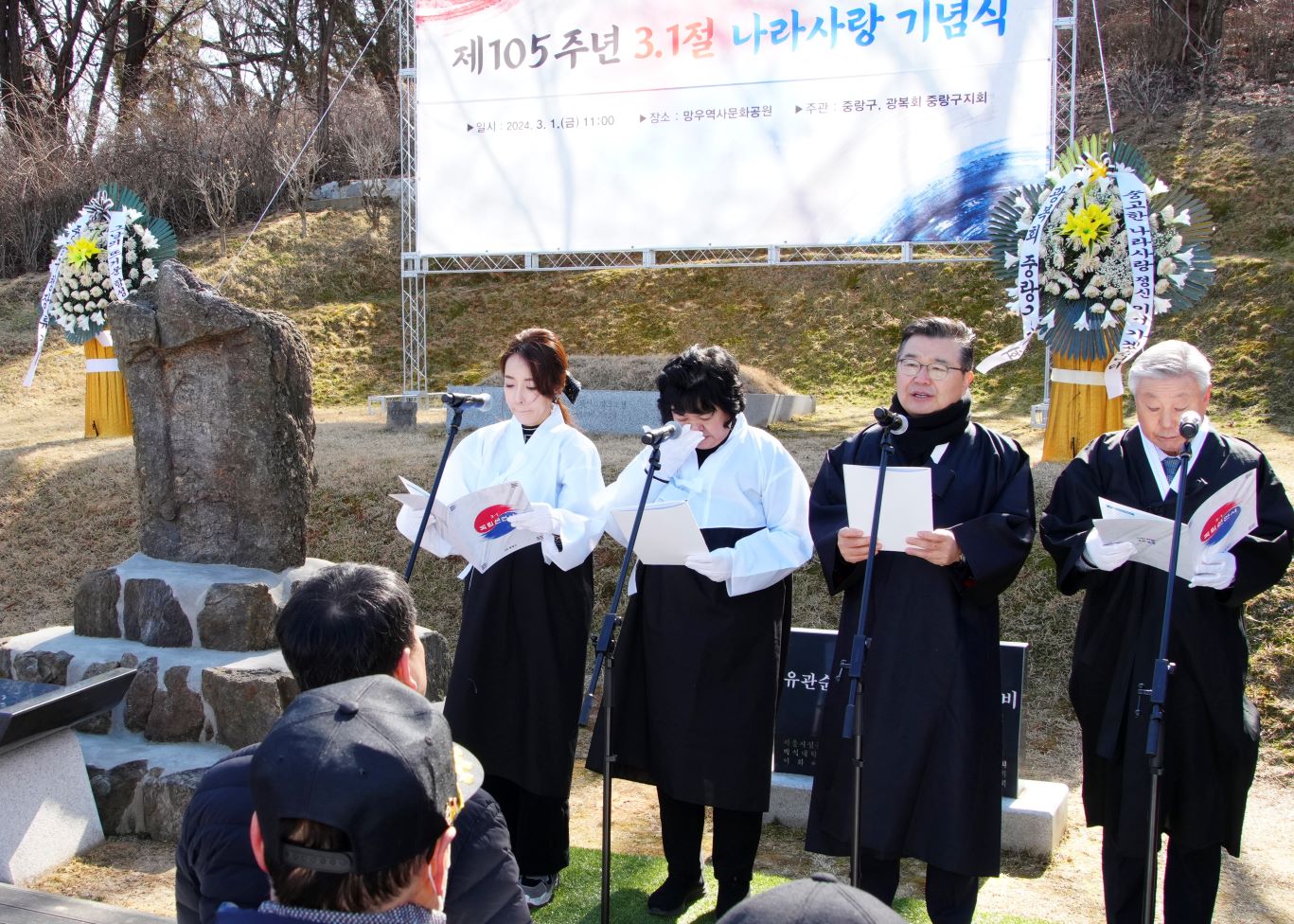 다시 외치는 ‘대한 독립 만세!’ 중랑구, 제106주년 3.1절 나라사랑 기념식 개최