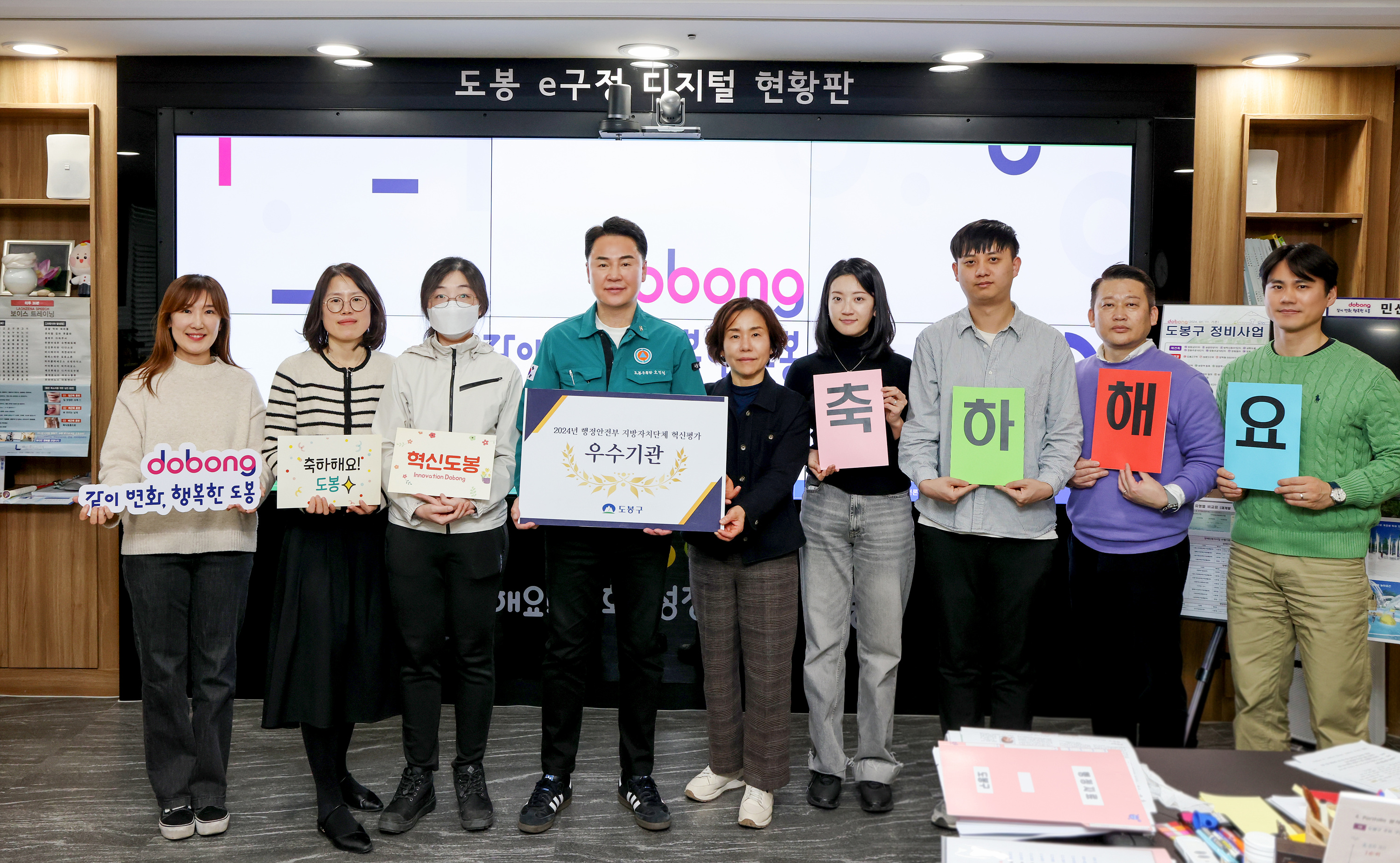 도봉구, 행안부 ‘2024년 지방자치단체 혁신평가’ 우수기관 선정