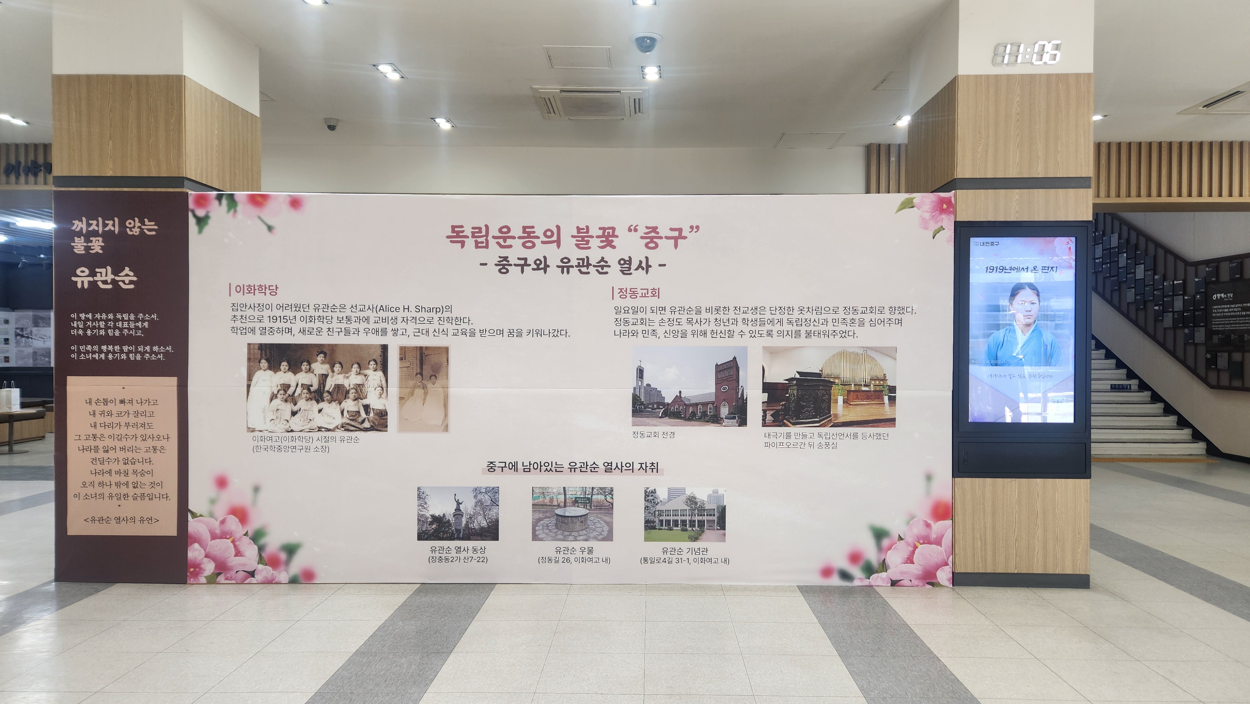 중구, 3.1절 맞아 유관순 열사 기리는 전시 및 행사 개최