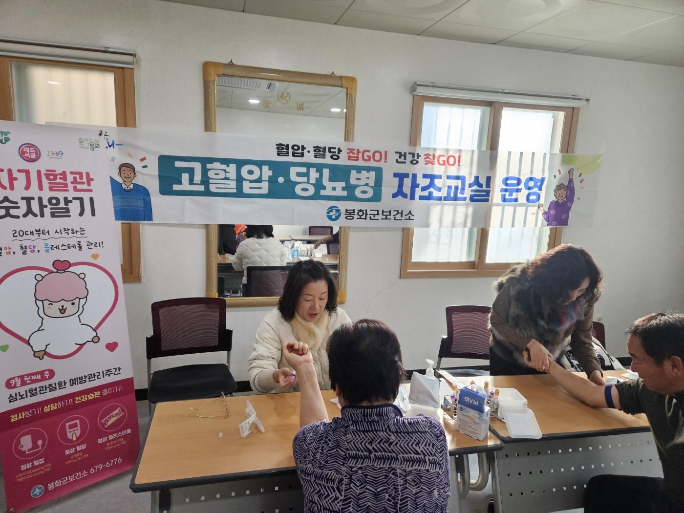 봉화군보건소, 심뇌혈관질환예방관리 혈관튼튼 고혈압·당뇨병 자조교실 운영 ‘눈길’