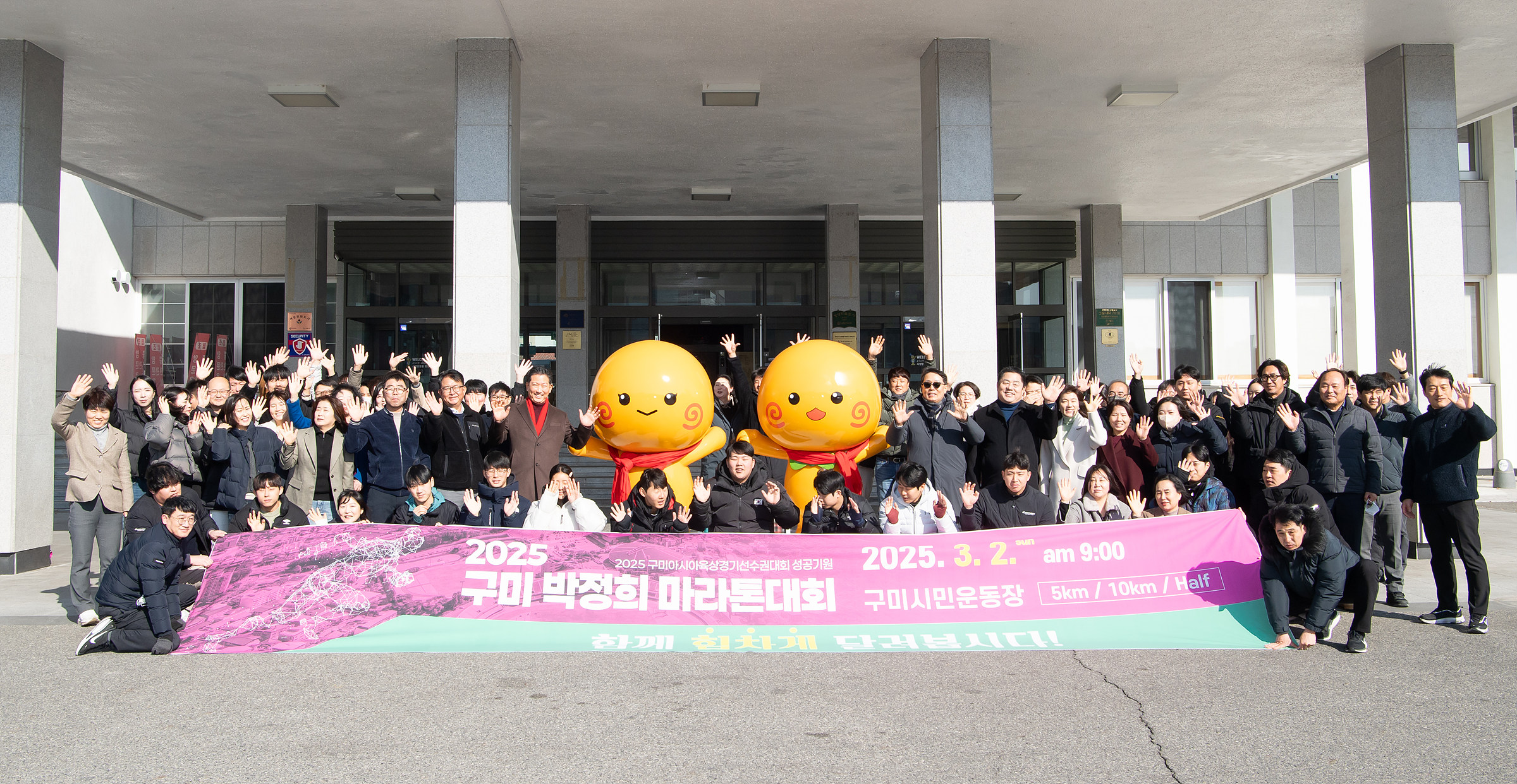 구미 박정희 마라톤대회 성공 기원 퍼포먼스…뜨거운 레이스 예고