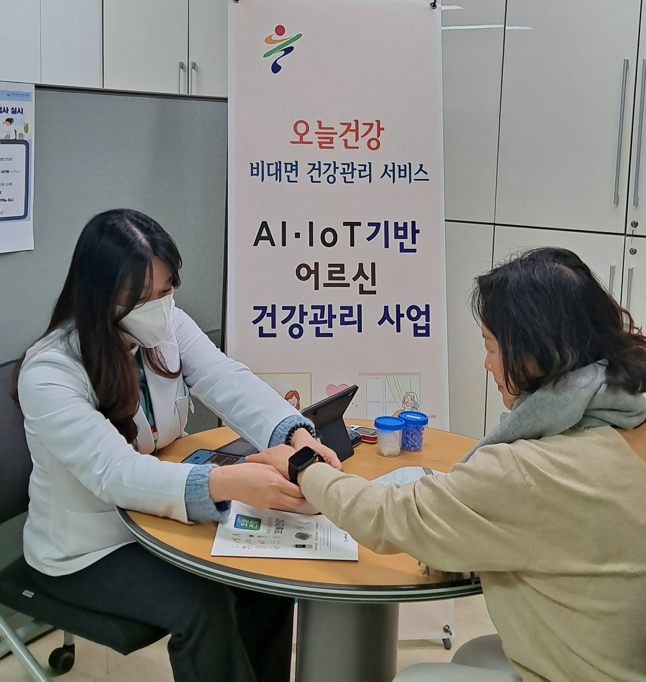 울진군, AI·IOT기반 어르신 건강관리사업 참여자 모집