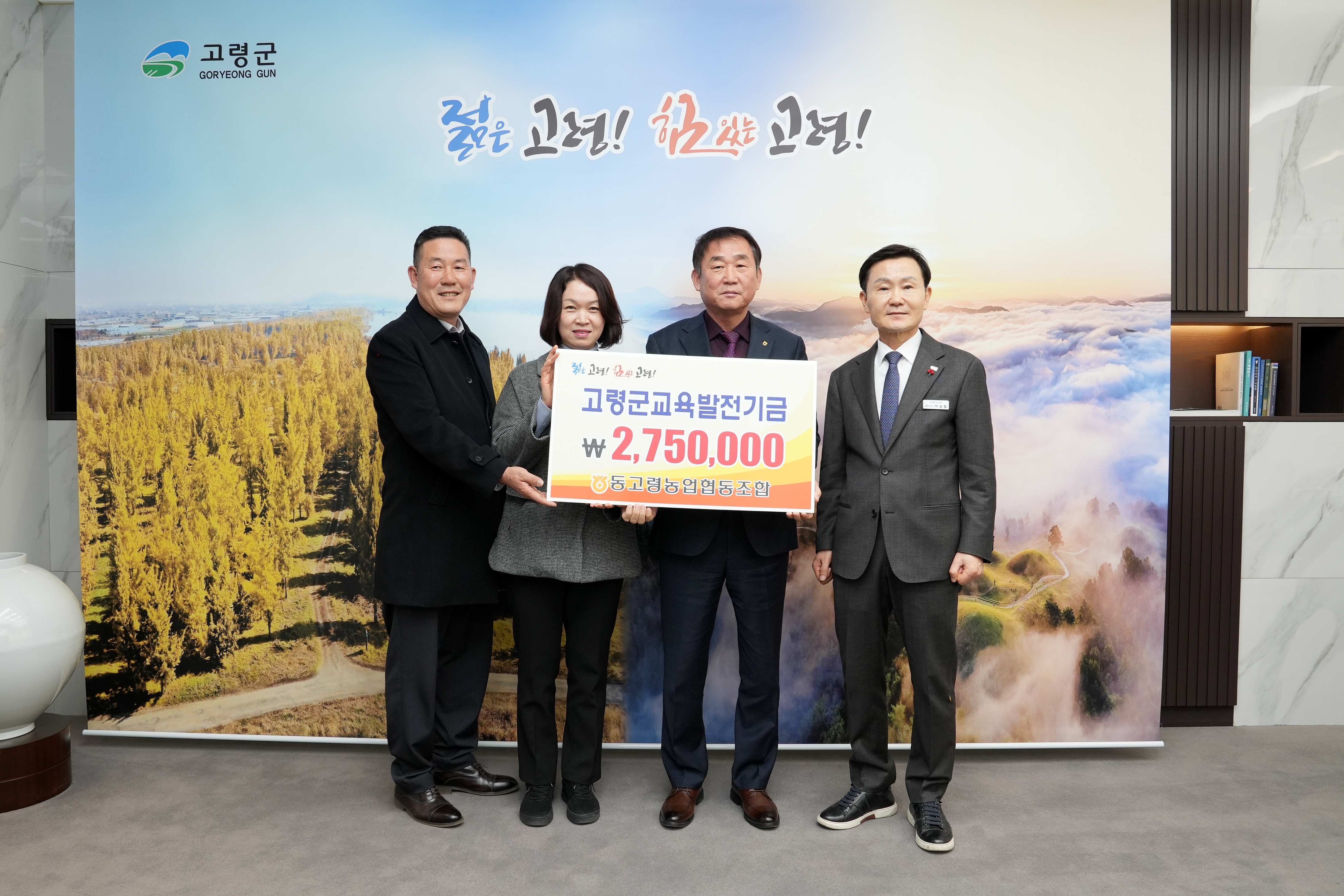 “가야가 빚은 고령 홍보! 우리가 앞장선다!” ‘2025 고령군 SNS 기자단’ 23명 위촉