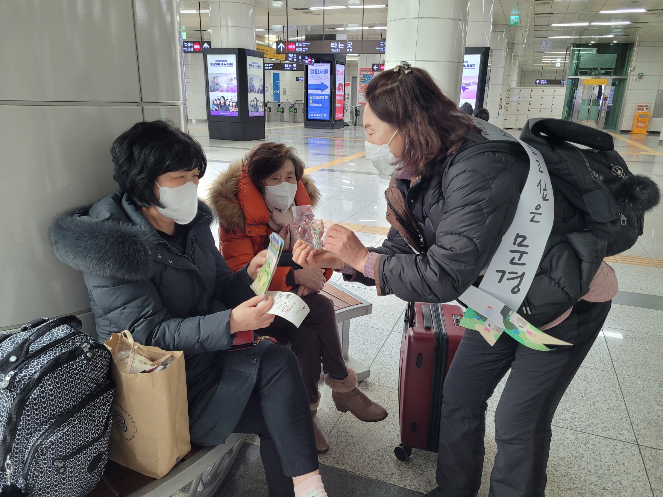 문경시 문화관광해설사 판교역에 가다! KTX 타고 문경 여행 떠나보자 ~