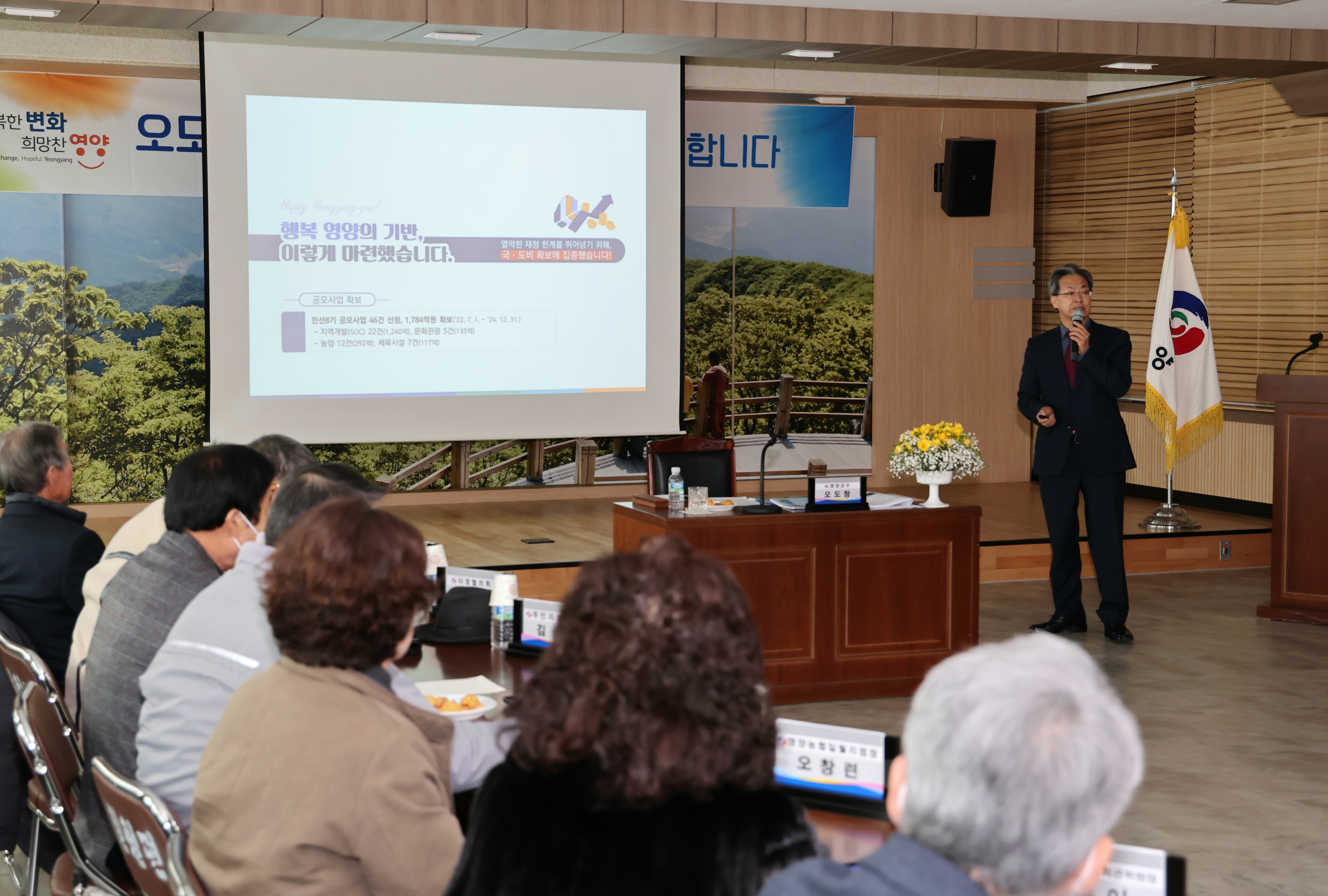 영양군, 읍면 순회를 통한 군민과의 대화의 장 마련