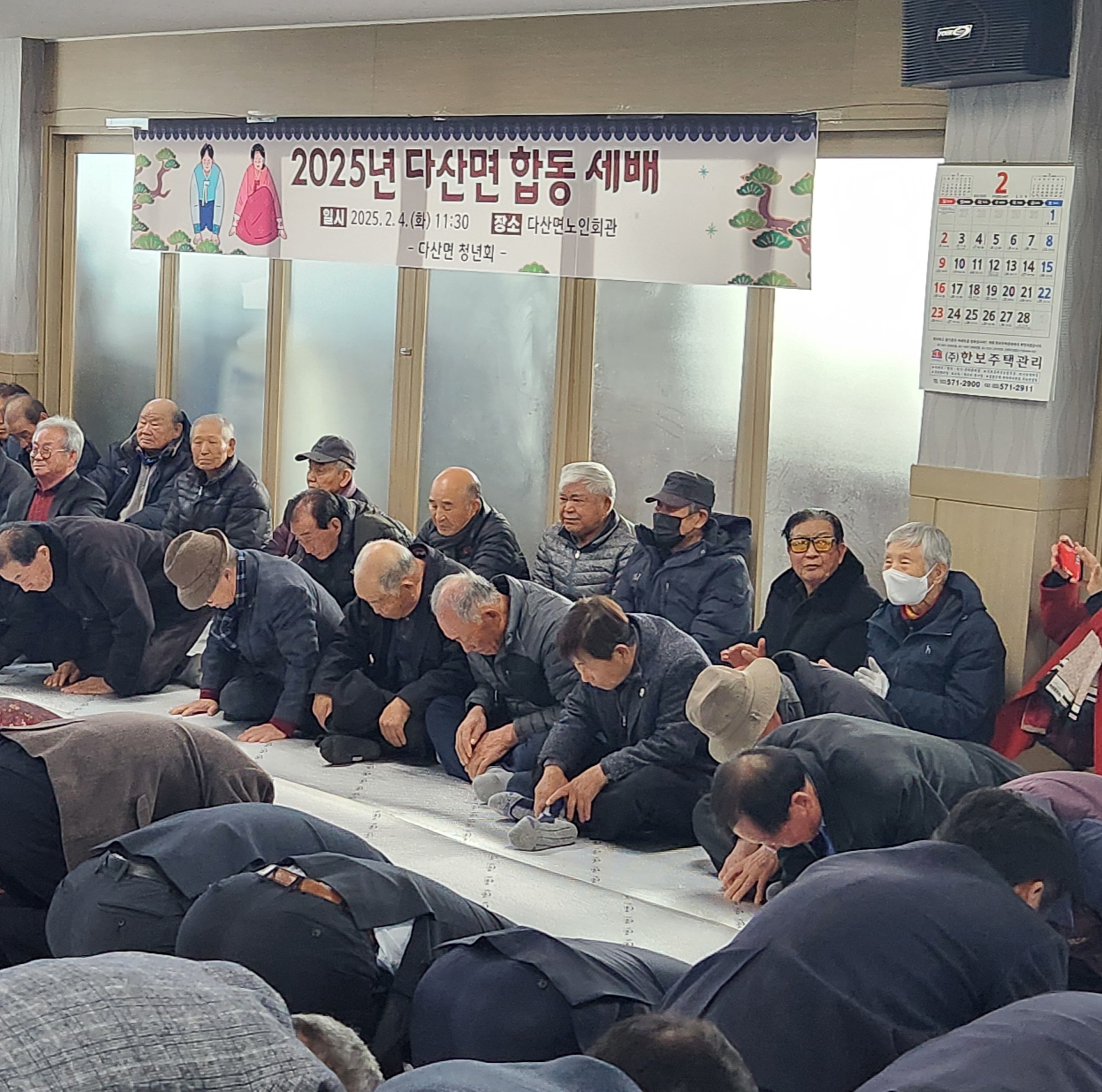 2025년 을사년 새해 맞이 합동 세배 성료