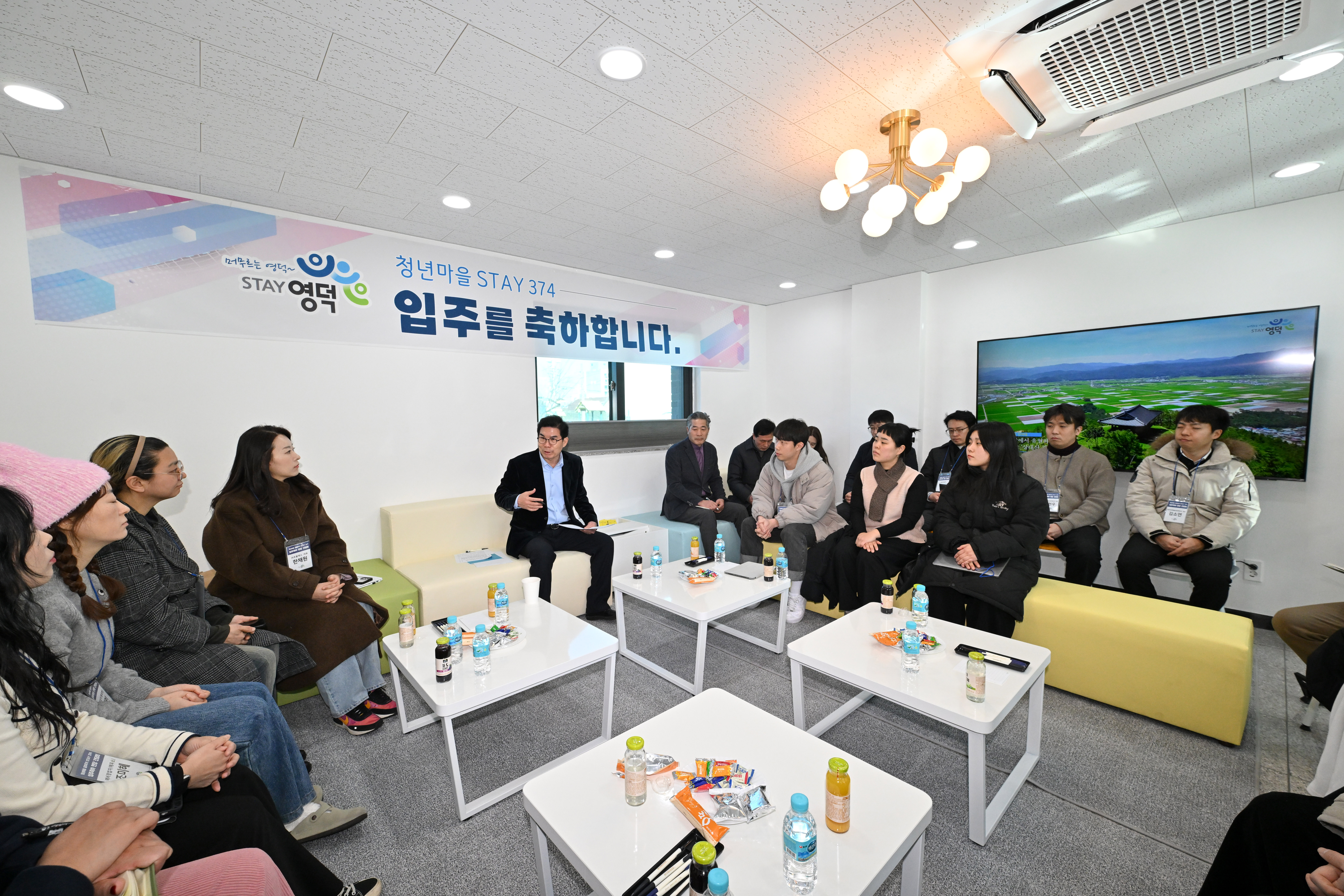 영덕 청년마을 공유주거 ‘STAY 374’ 입주 현장간담회