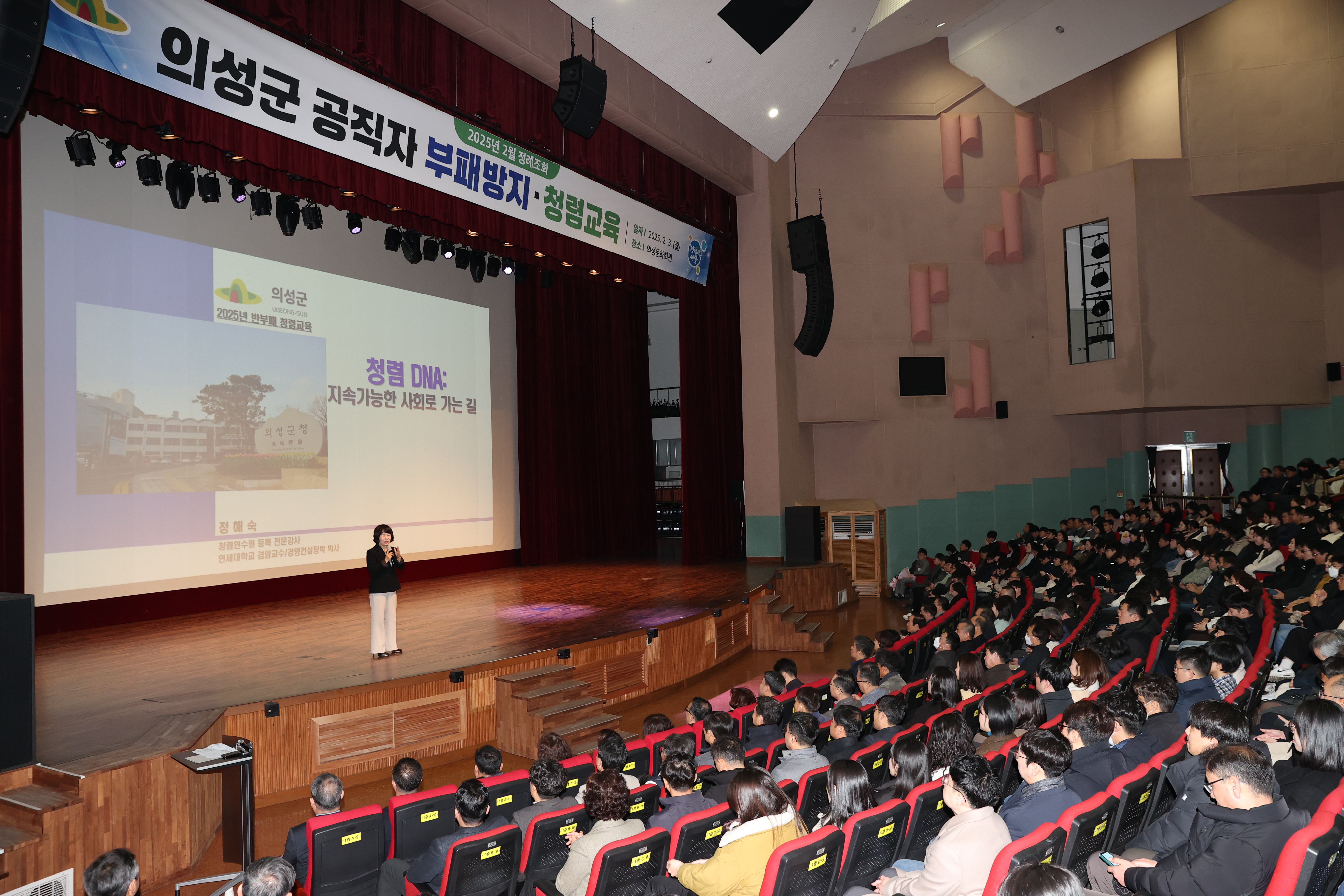 의성군, 공직자 부패방지 청렴교육 실시