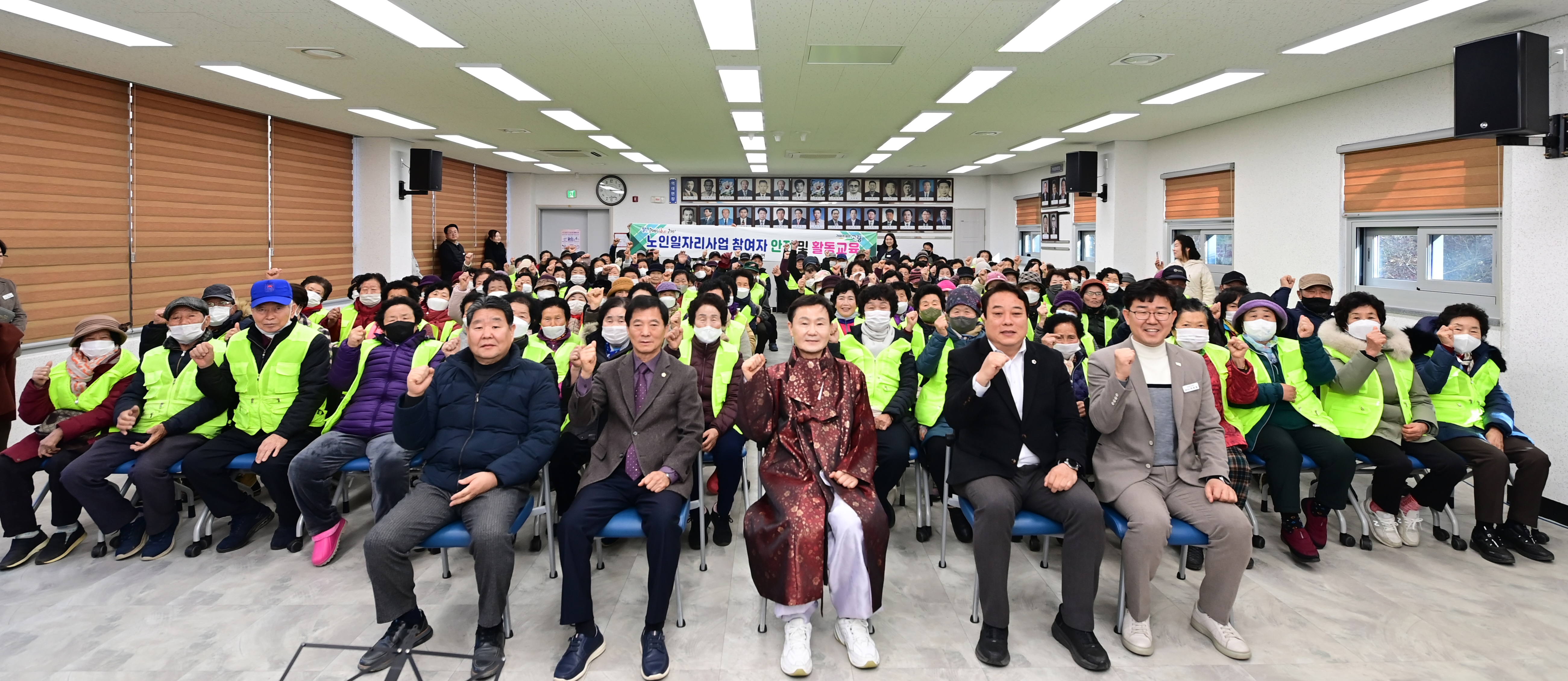 개진면, 노인일자리사업 참여자 안전 및 직무교육 실시