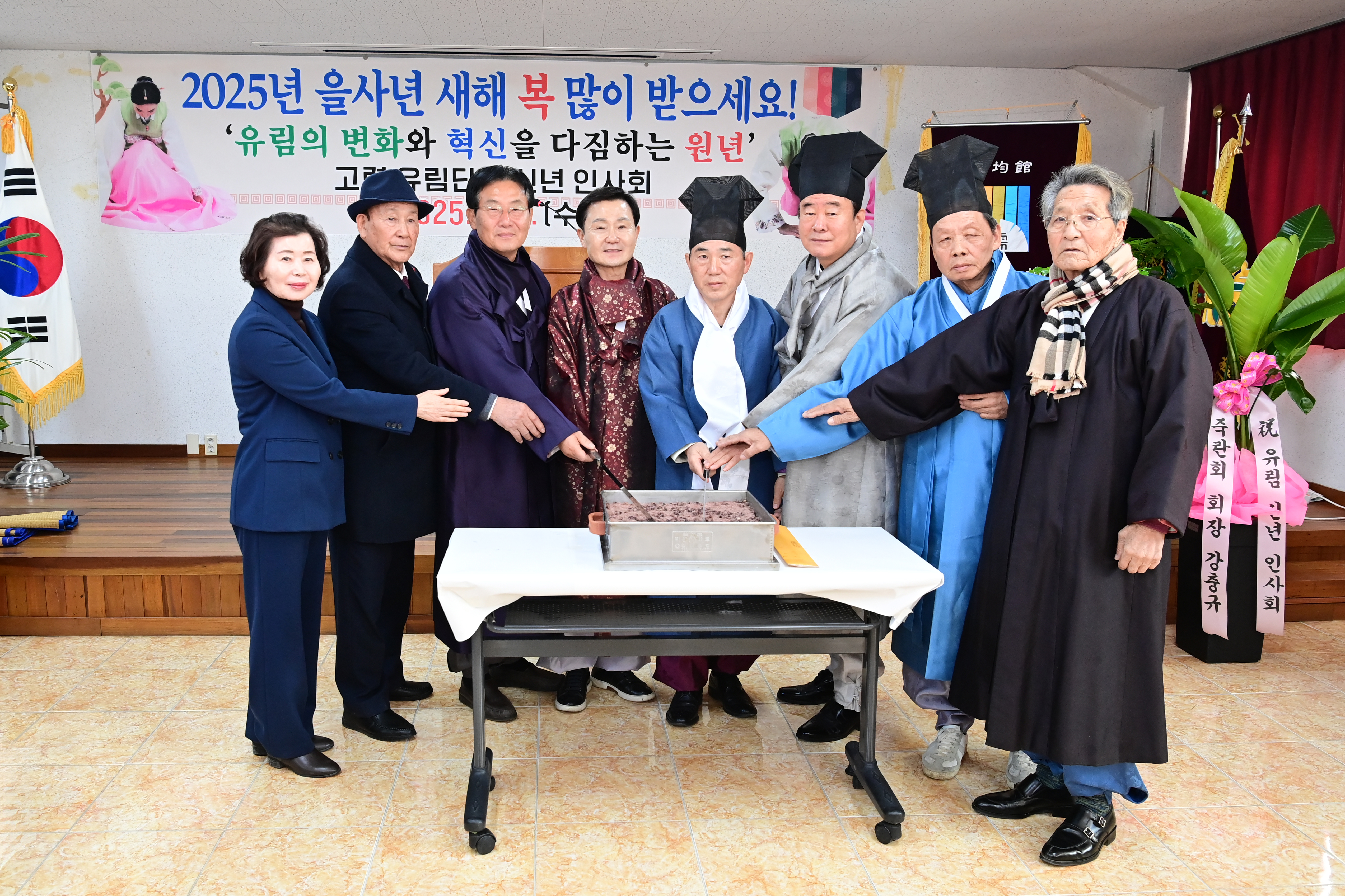 고령군 유림단체, 2025 신년 인사회 개최