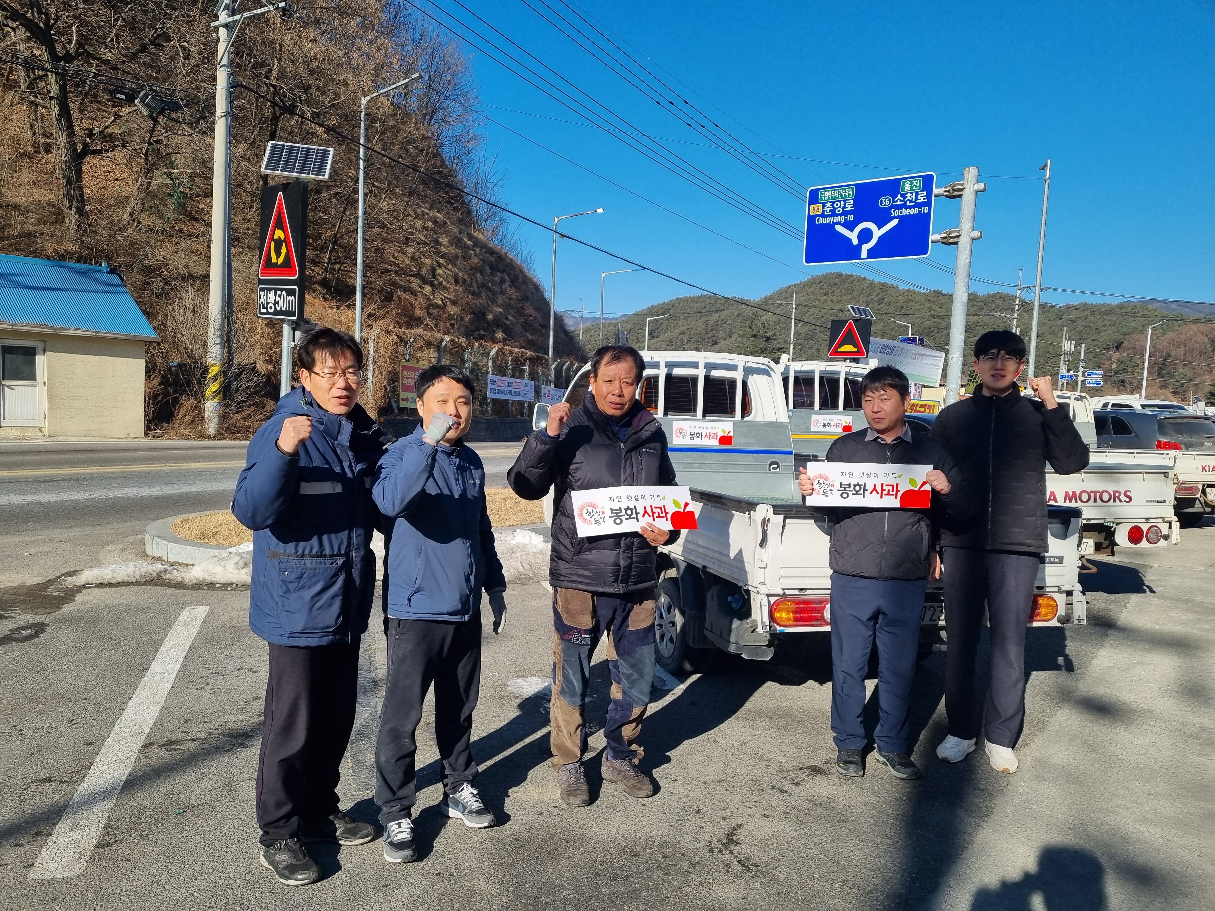 ‘햇살듬뿍 봉화’사과 알리기 농가들이 솔선수범