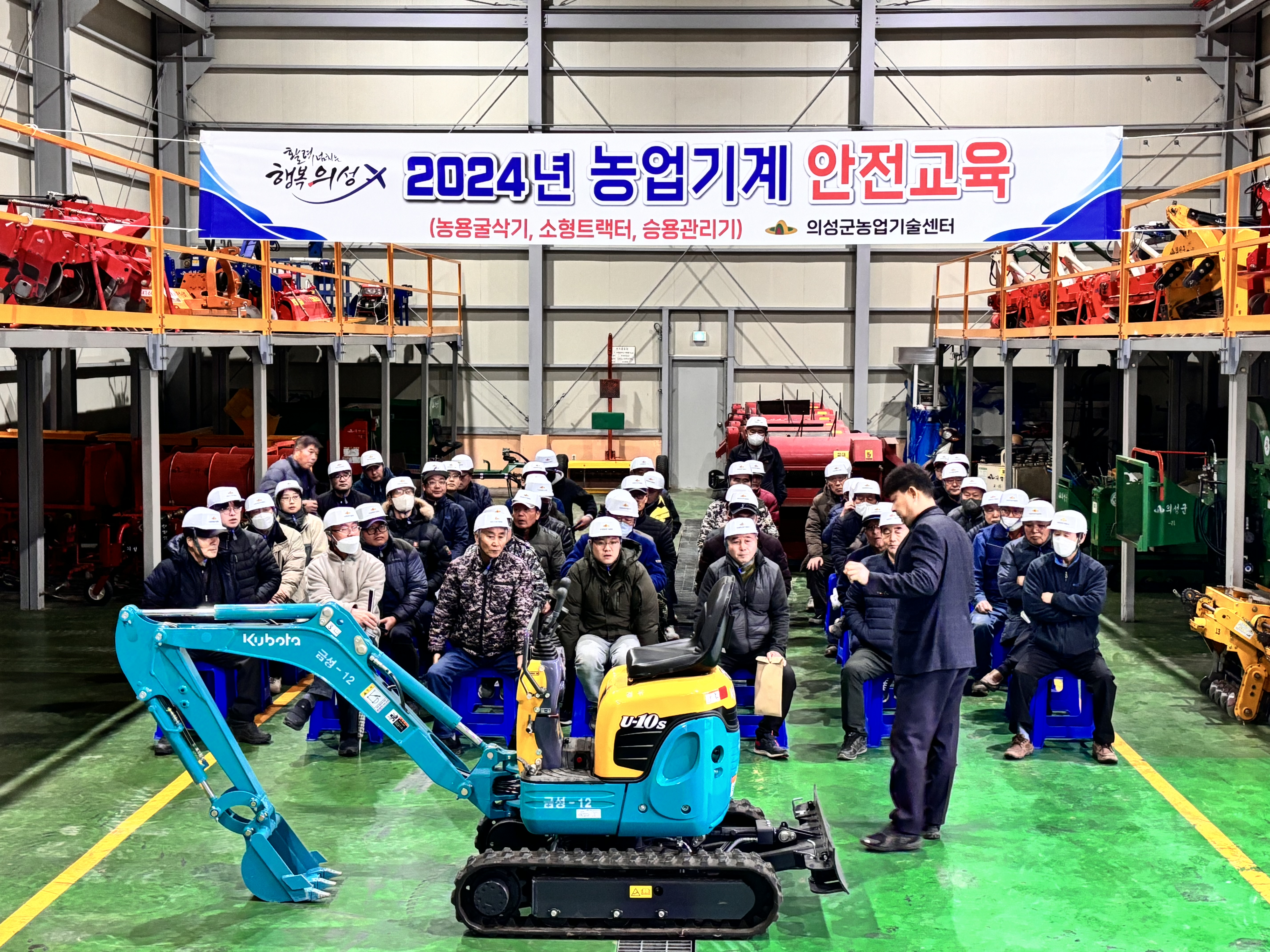 의성군, 농업기계 안전교육 교육생 300명 모집