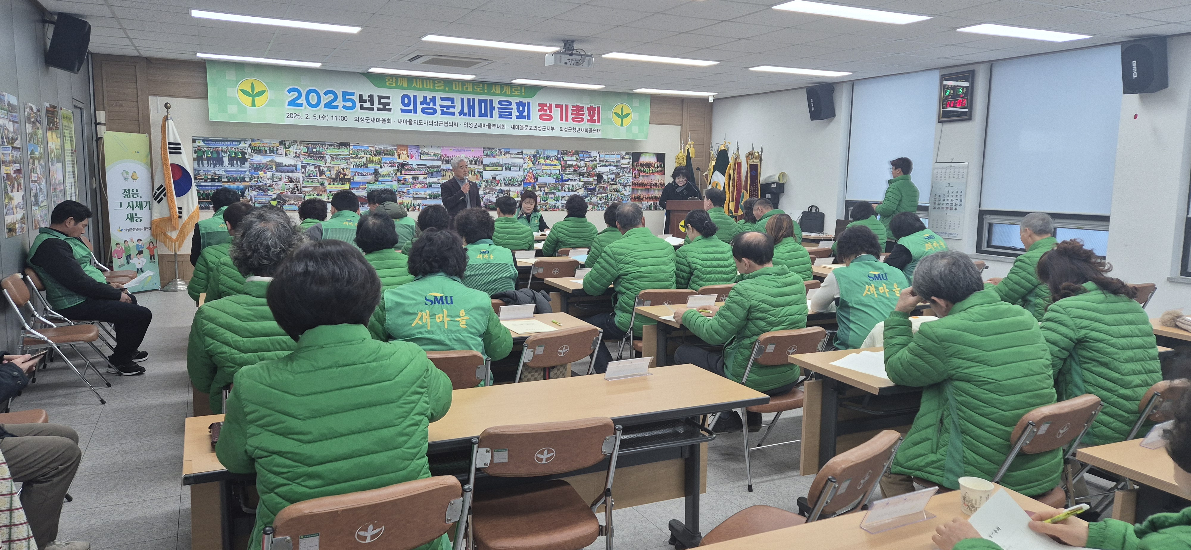 의성군새마을회, 2025년도 단체별 정기총회 실시