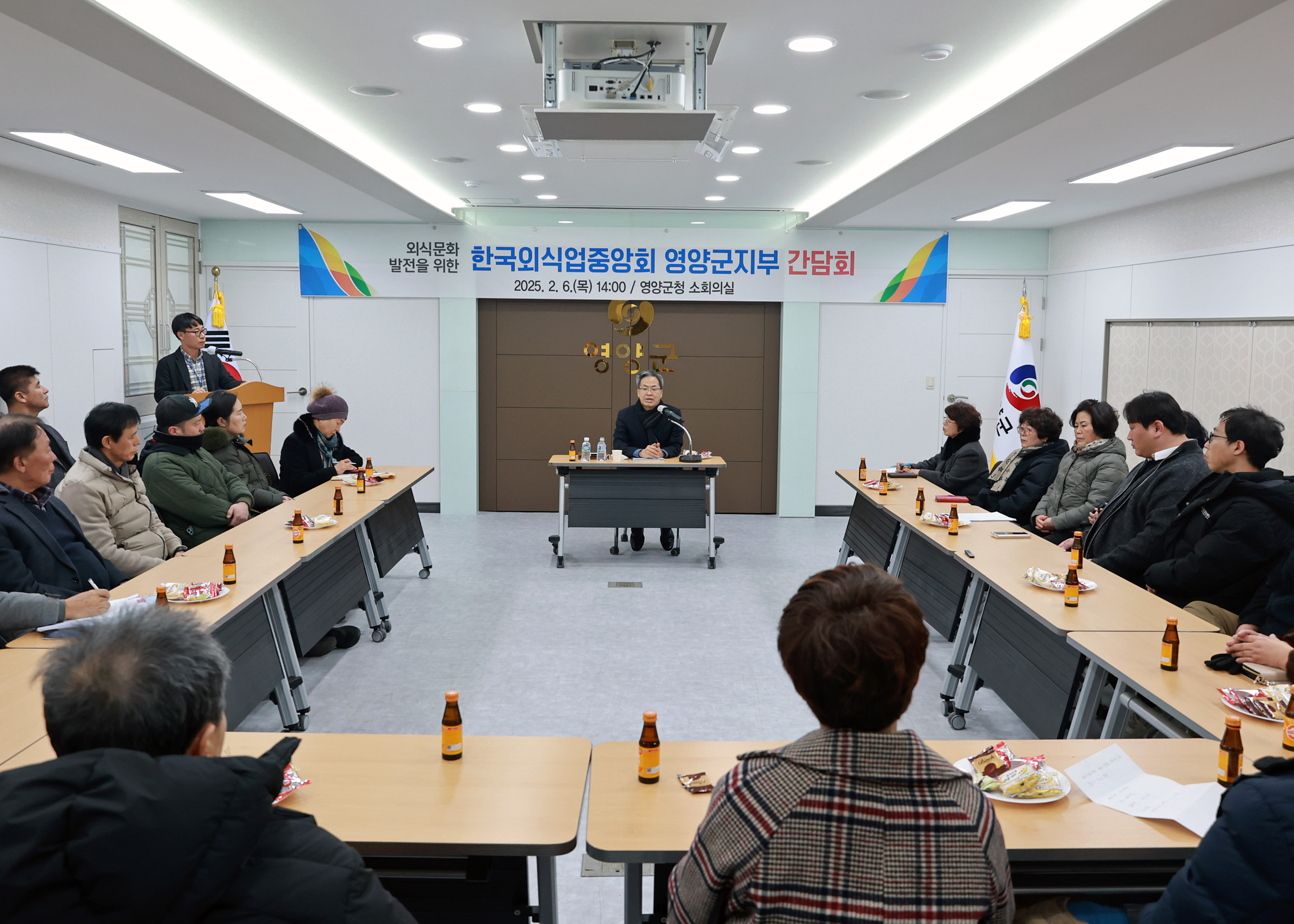 영양군, 한국외식업중앙회 영양군지부와 간담회 개최
