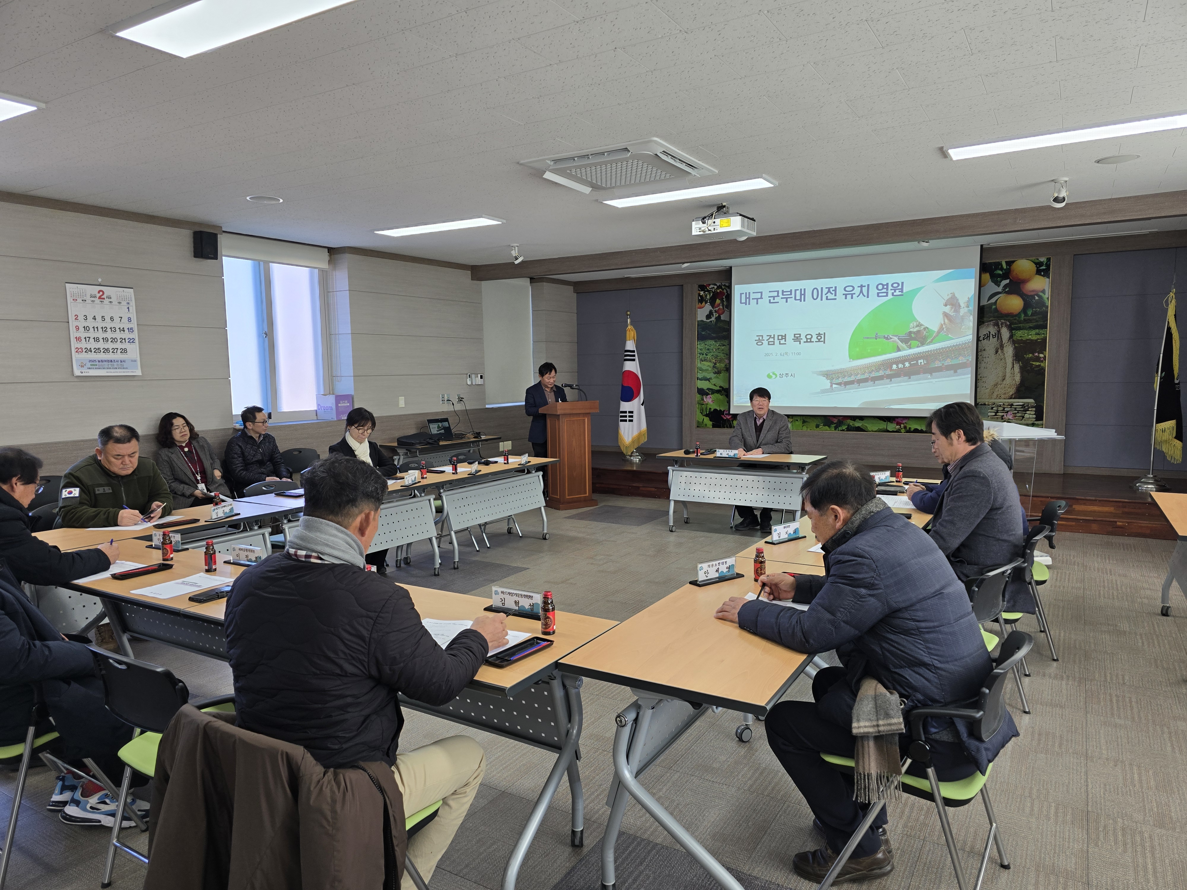 공검면, 대구 군부대 이전 유치 결의