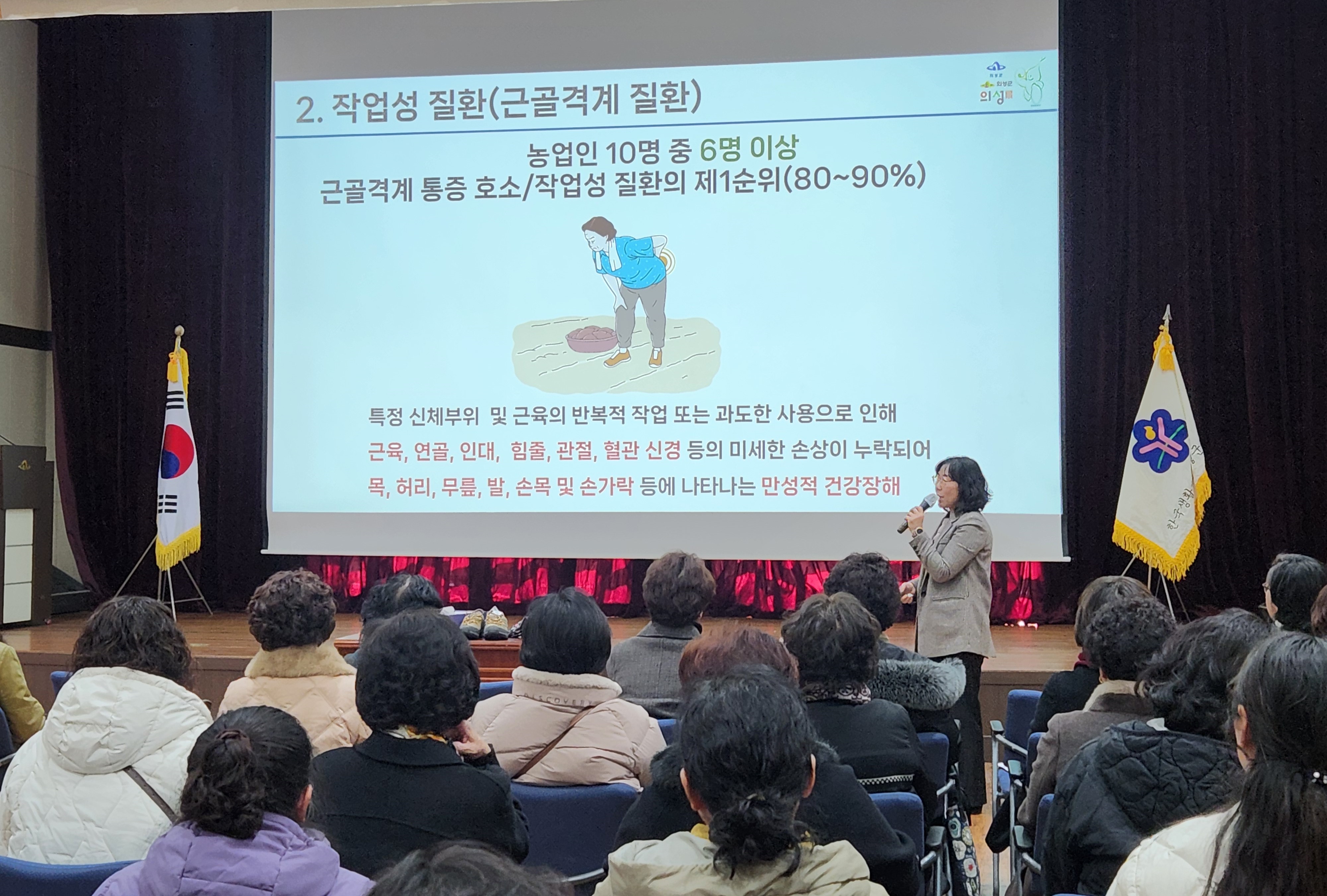 의성군, 농업인 안전실천 역량 강화 교육 실시