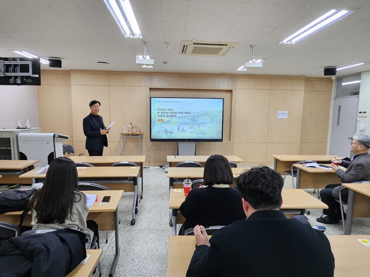 봉화군, 경제학 공동학술대회 참석 - K-베트남 밸리와 치유산업의 융합