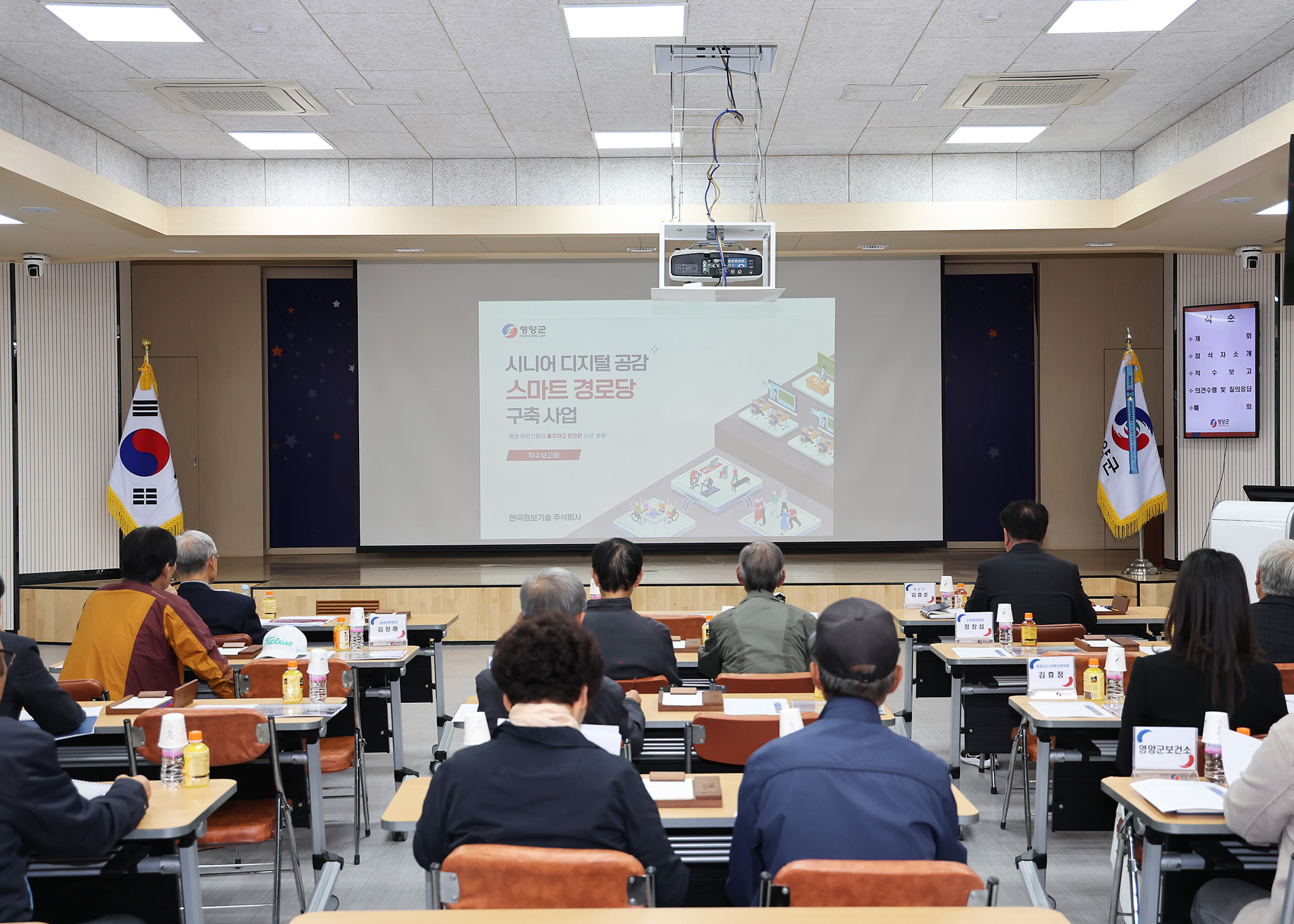 복지, 행복이 가득한 도시 영양군