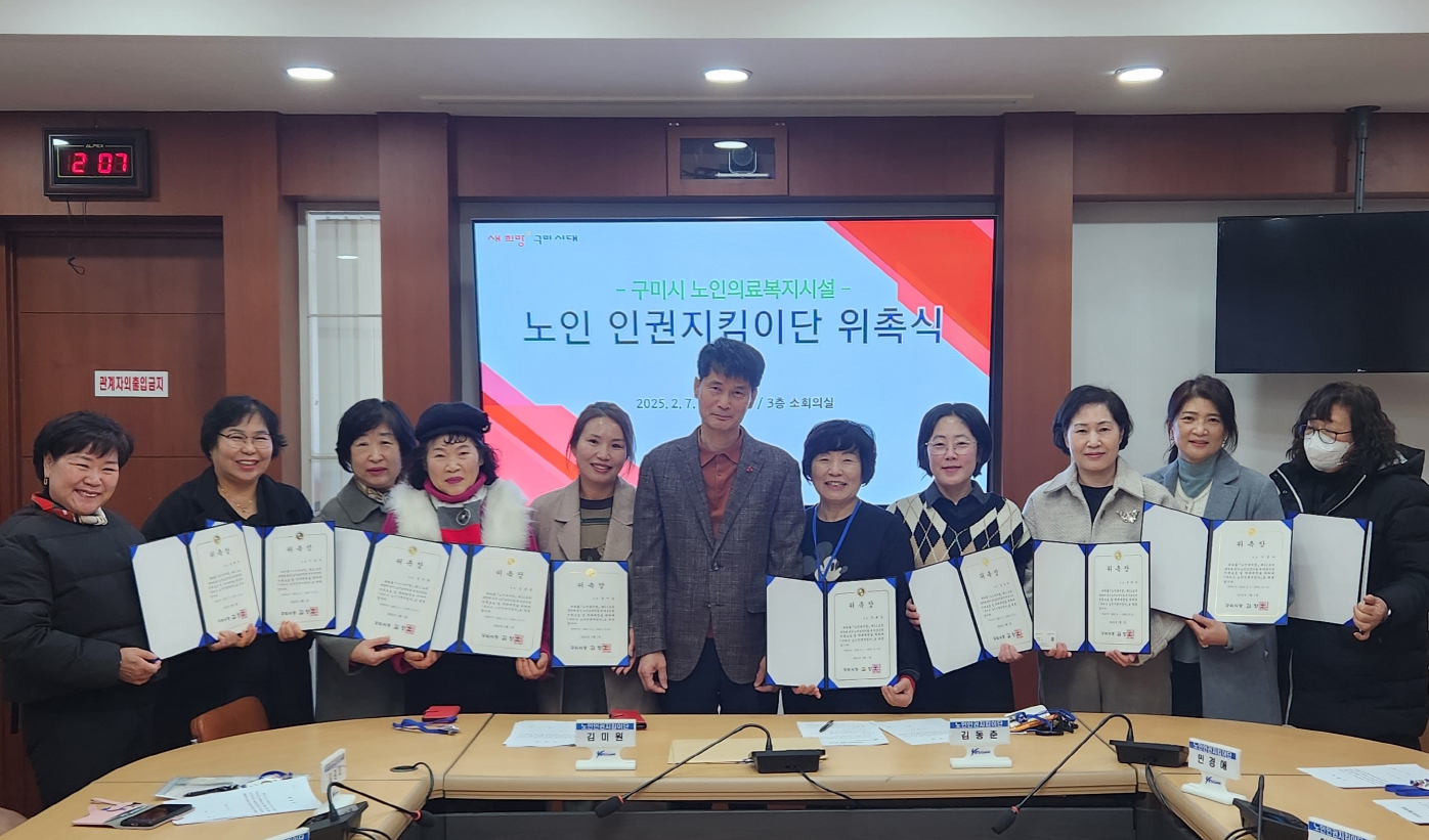 "불편함이 없는지 귀 쫑긋" 구미시, 노인 인권지킴이단 출격