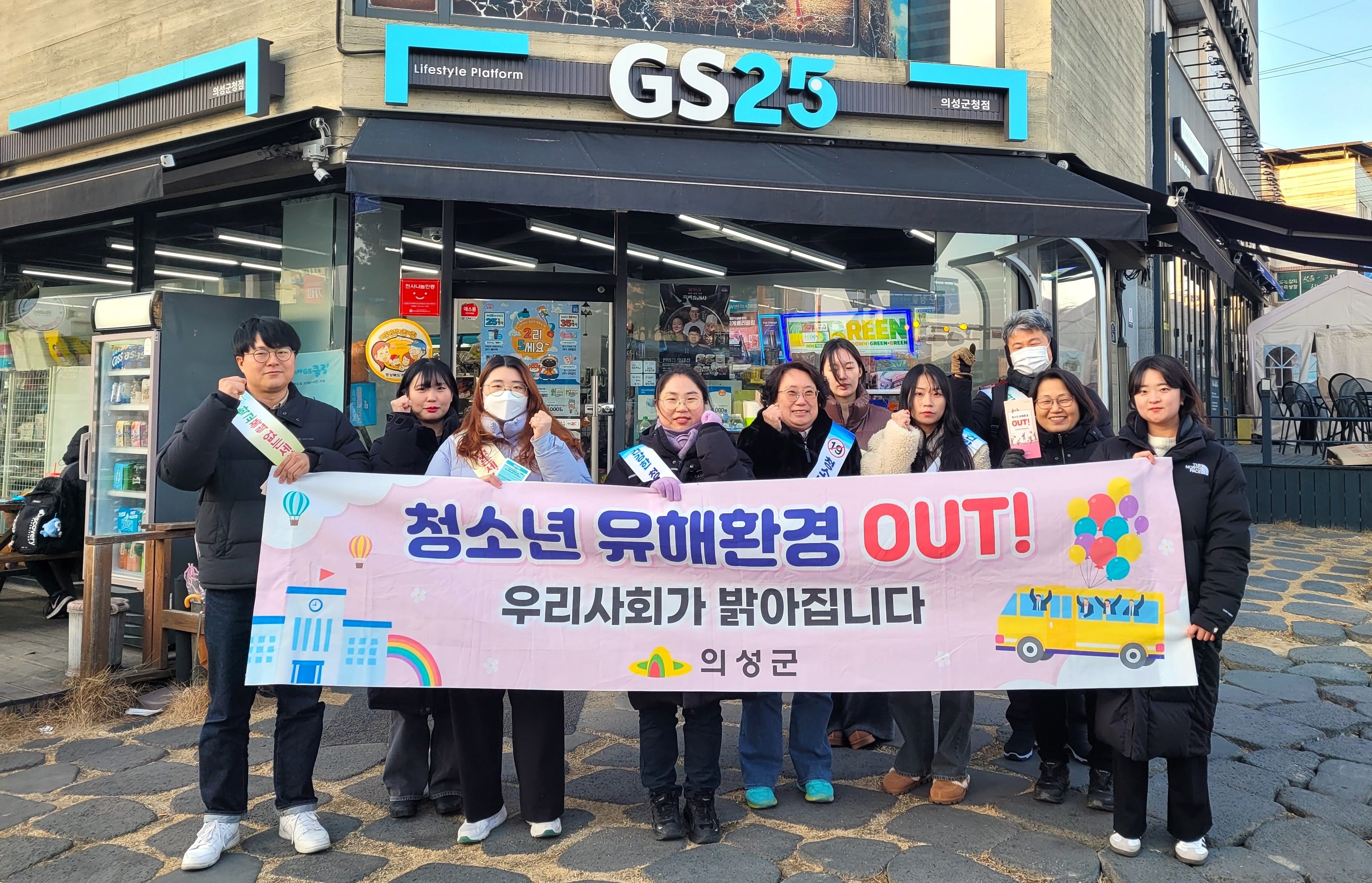 의성군, 청소년 유해환경 집중 단속 및 계도 활동 실시