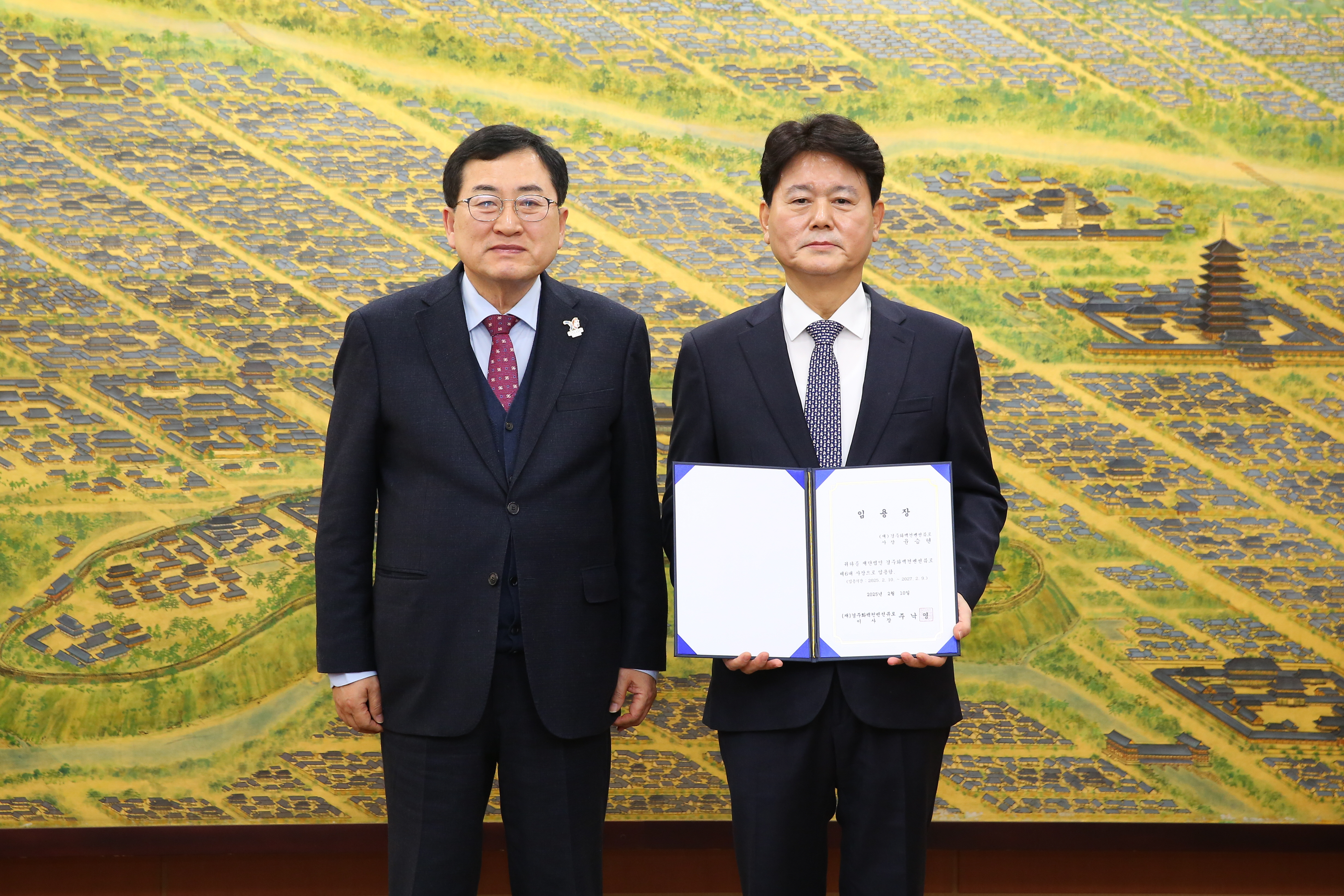경주시, APEC 정상회의 앞두고 HICO 신임사장에 전시컨벤션 전문가 윤승현 전 교수 임명