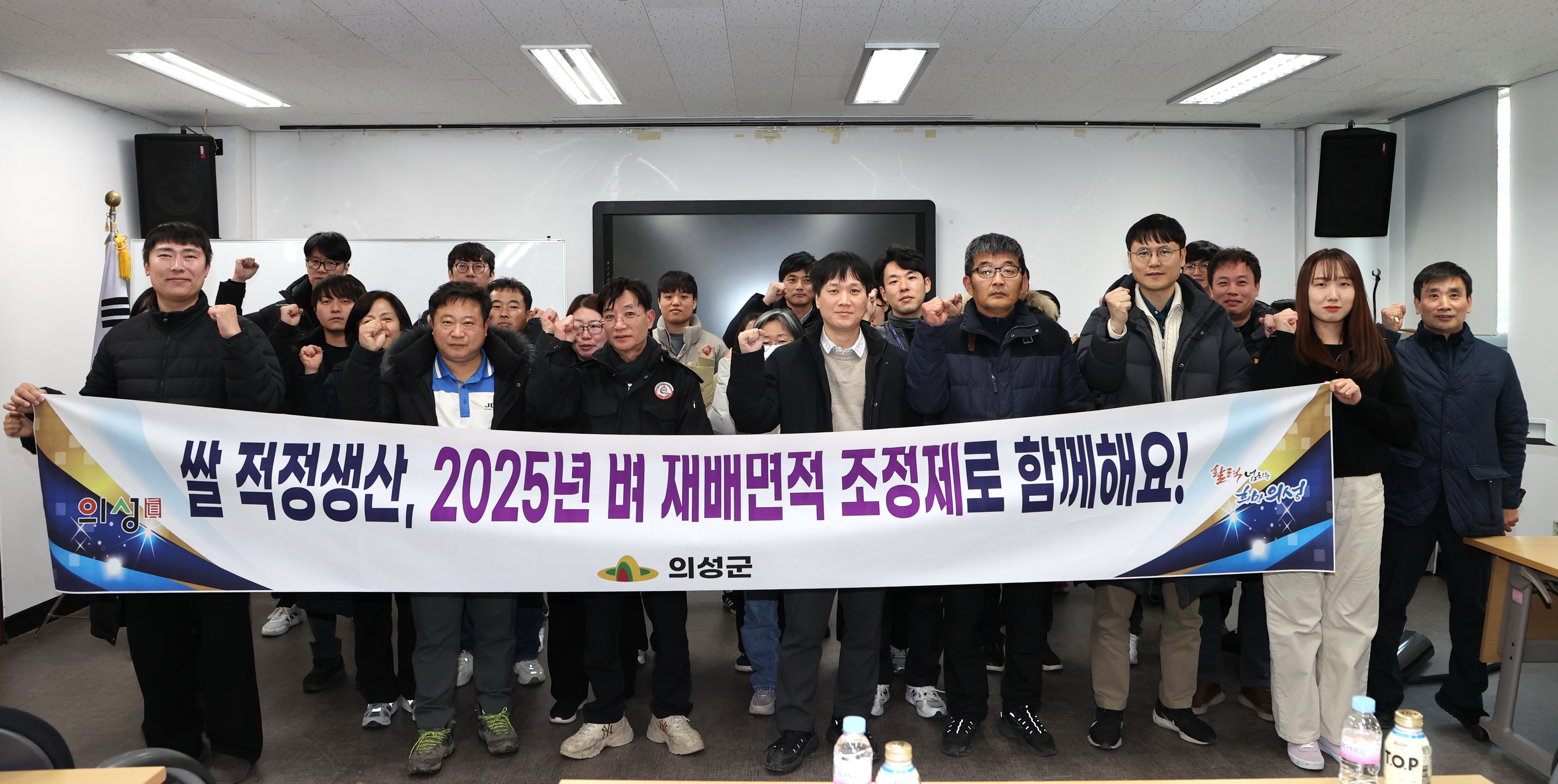의성군, 벼 재배면적 조정제 설명회 개최