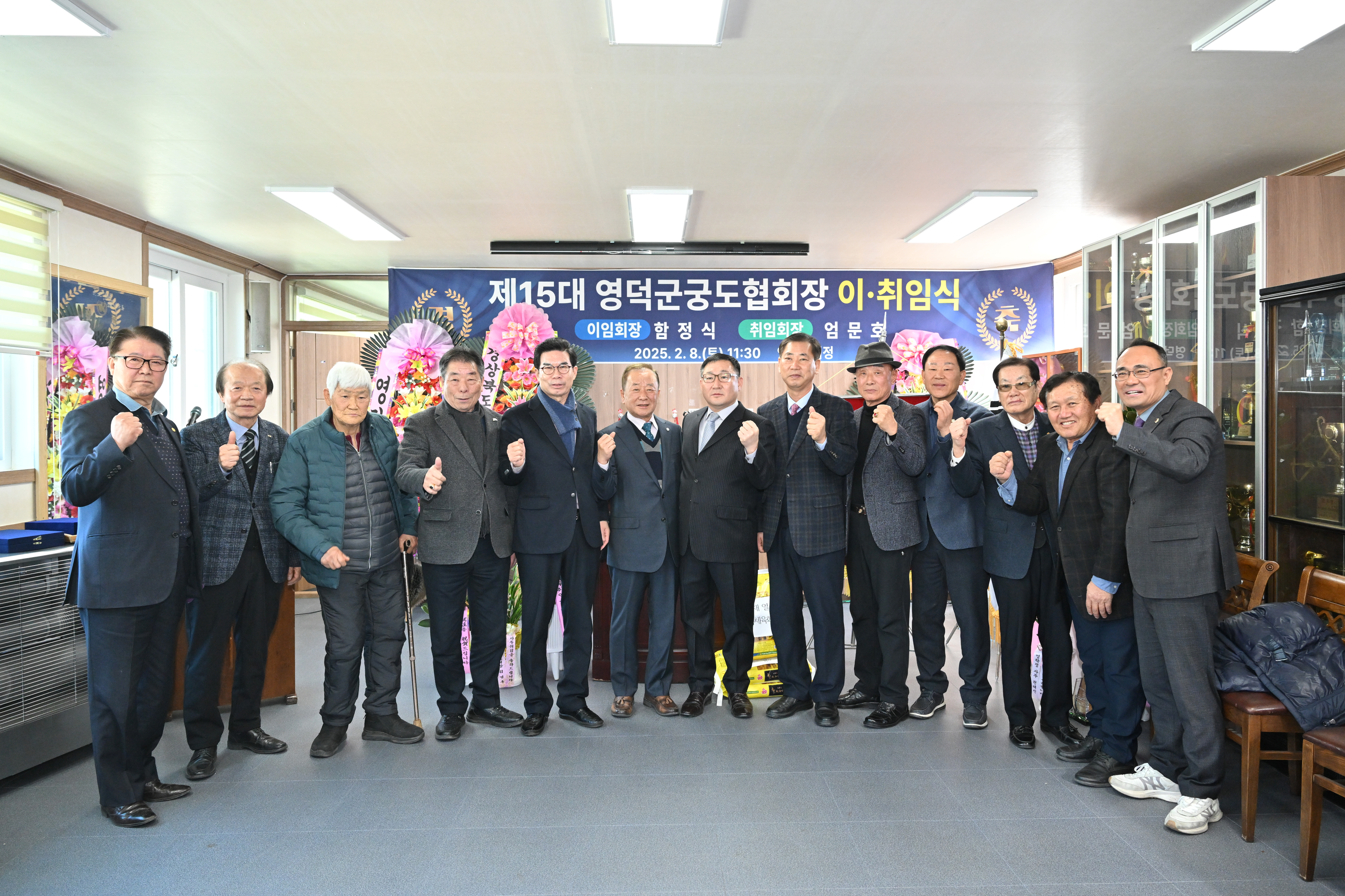 영덕군궁도협회, 제14·15대 회장 이취임식 열려