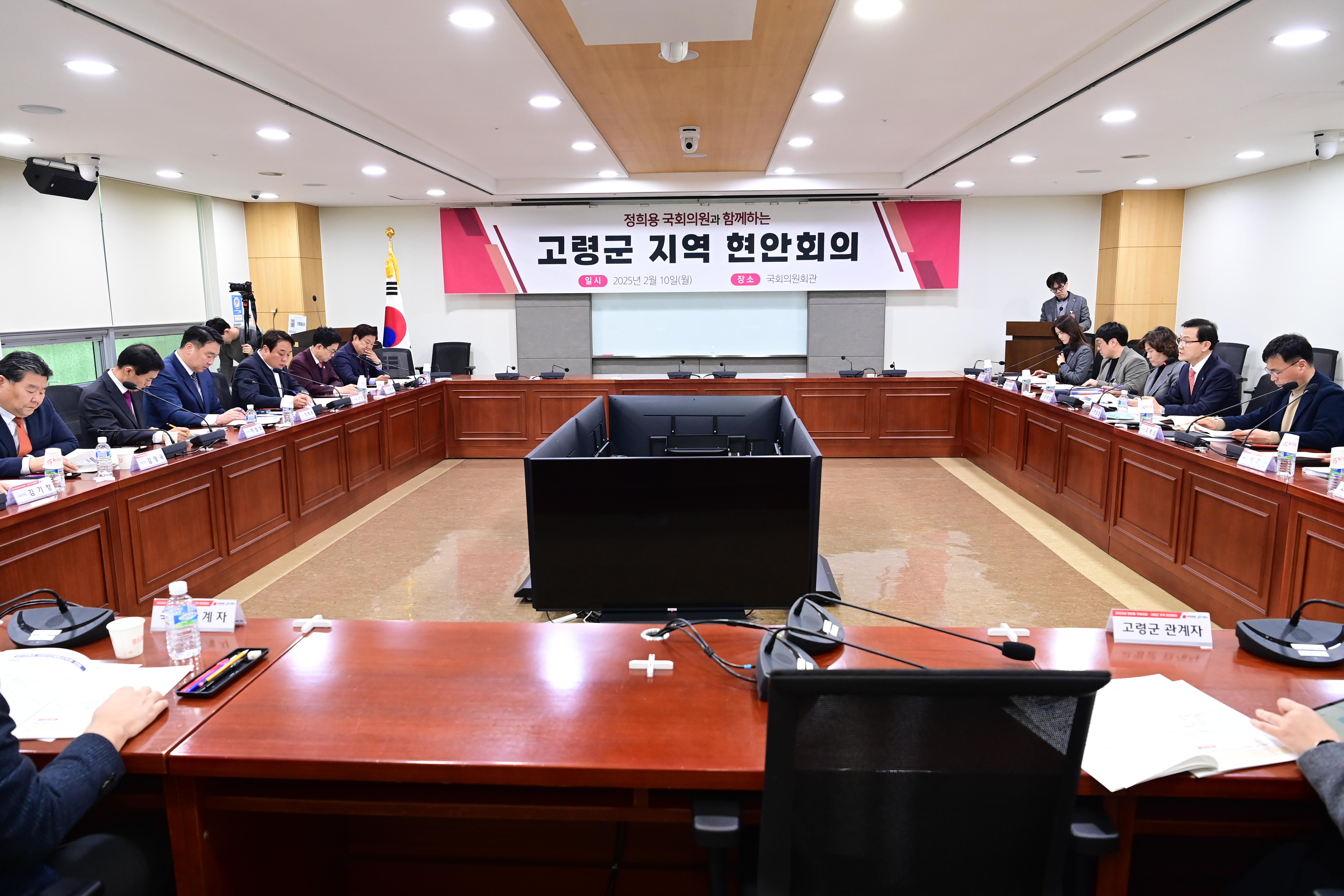 2025년 고령군, 정부예산 확보‧지역 현안 해결을 위해 발로 뛰다