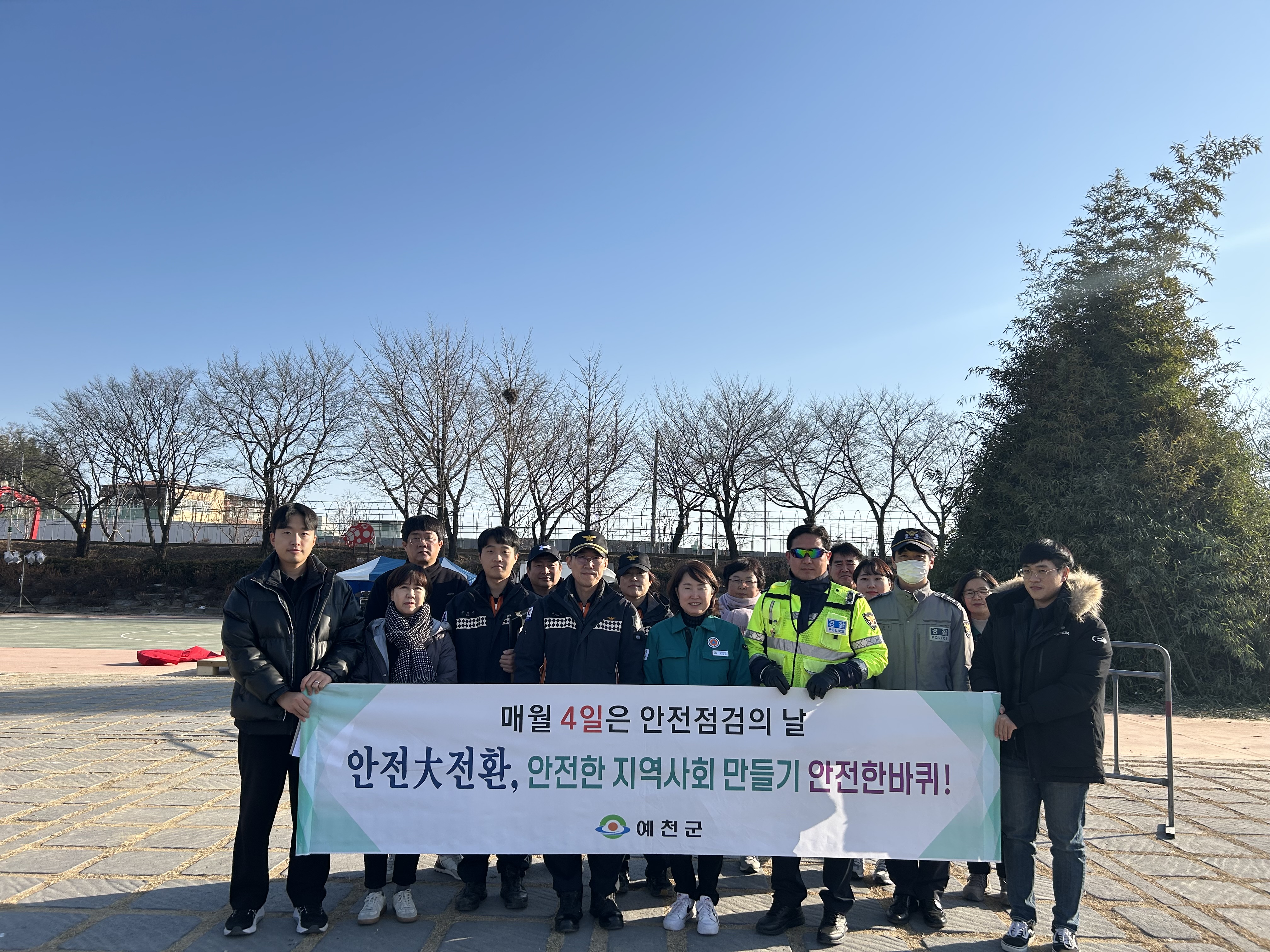 예천군, 을사년 달집태우기 행사장 안전점검