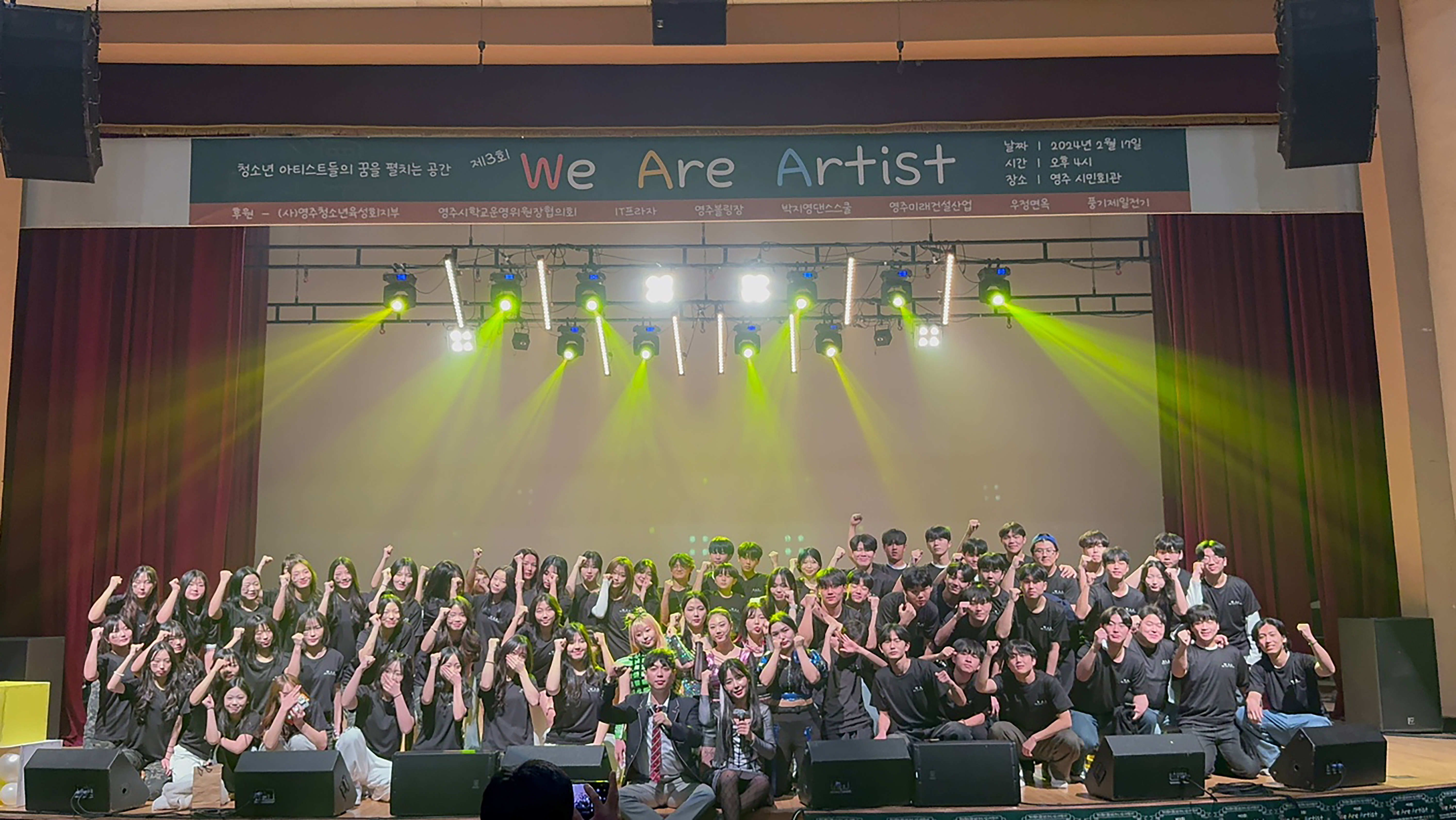 영주 청소년 예술가들의 축제 ‘We Are Artist’ 15일 개최