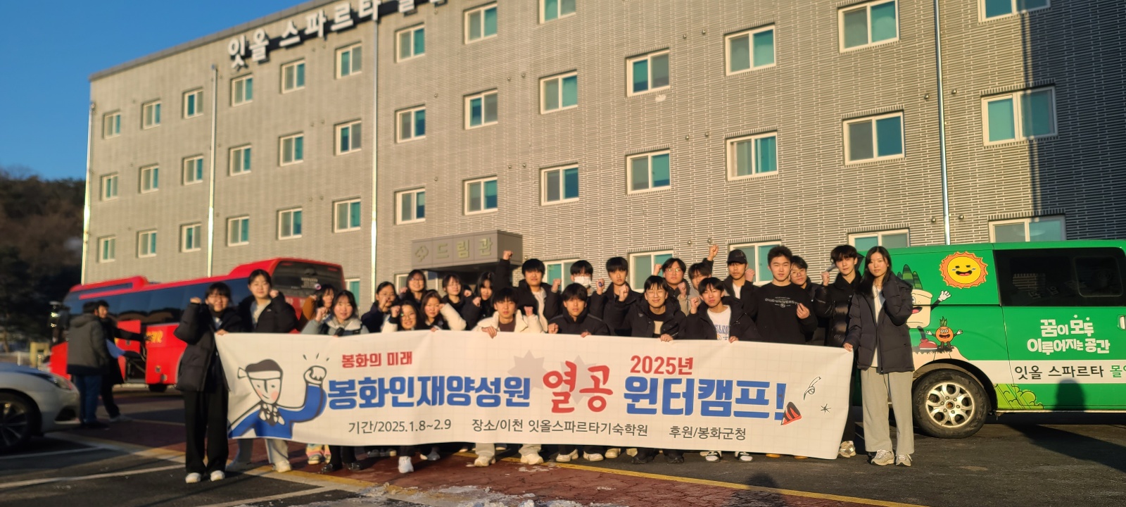 봉화인재양성원 윈터스쿨 수강생들 큰 학습 성과 거둬