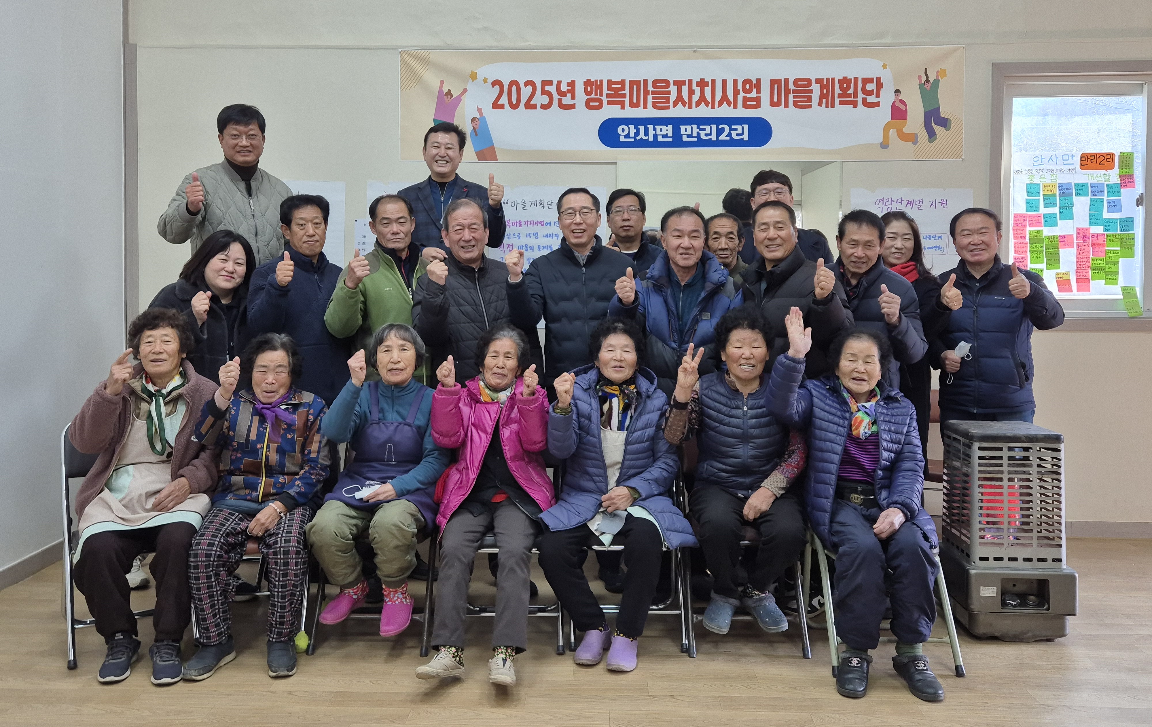 의성 안사면 만리2리, 행복마을자치사업 2단계 채움 워크숍 개최