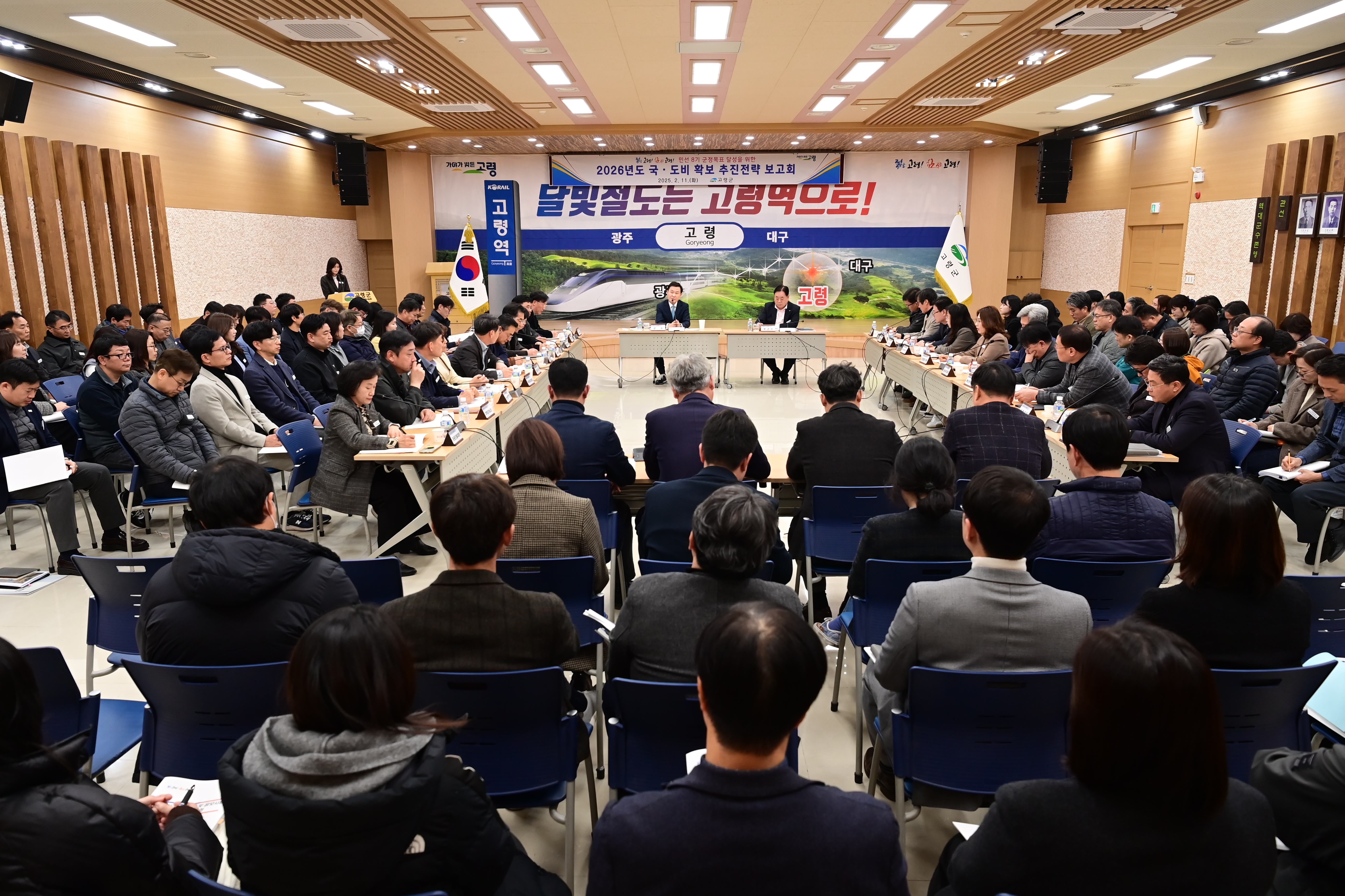 고령군, 국·도비 예산확보에 적극 대응!