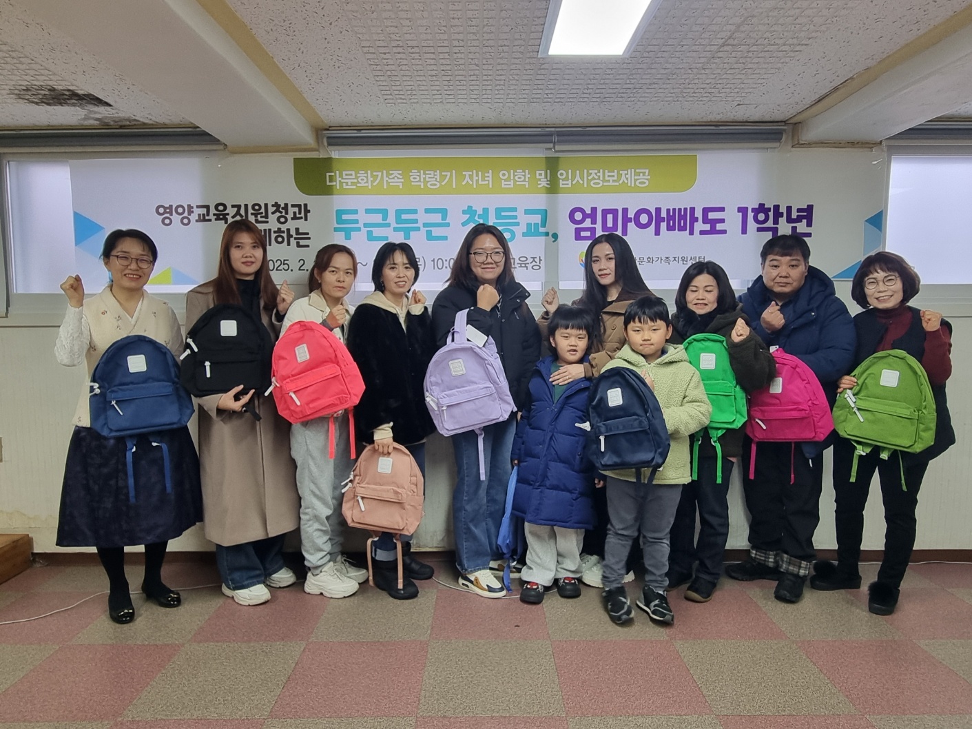 영양군다문화가족지원센터, ‘두근두근 첫등교, 엄마아빠도 1학년’ 부모교육 시행