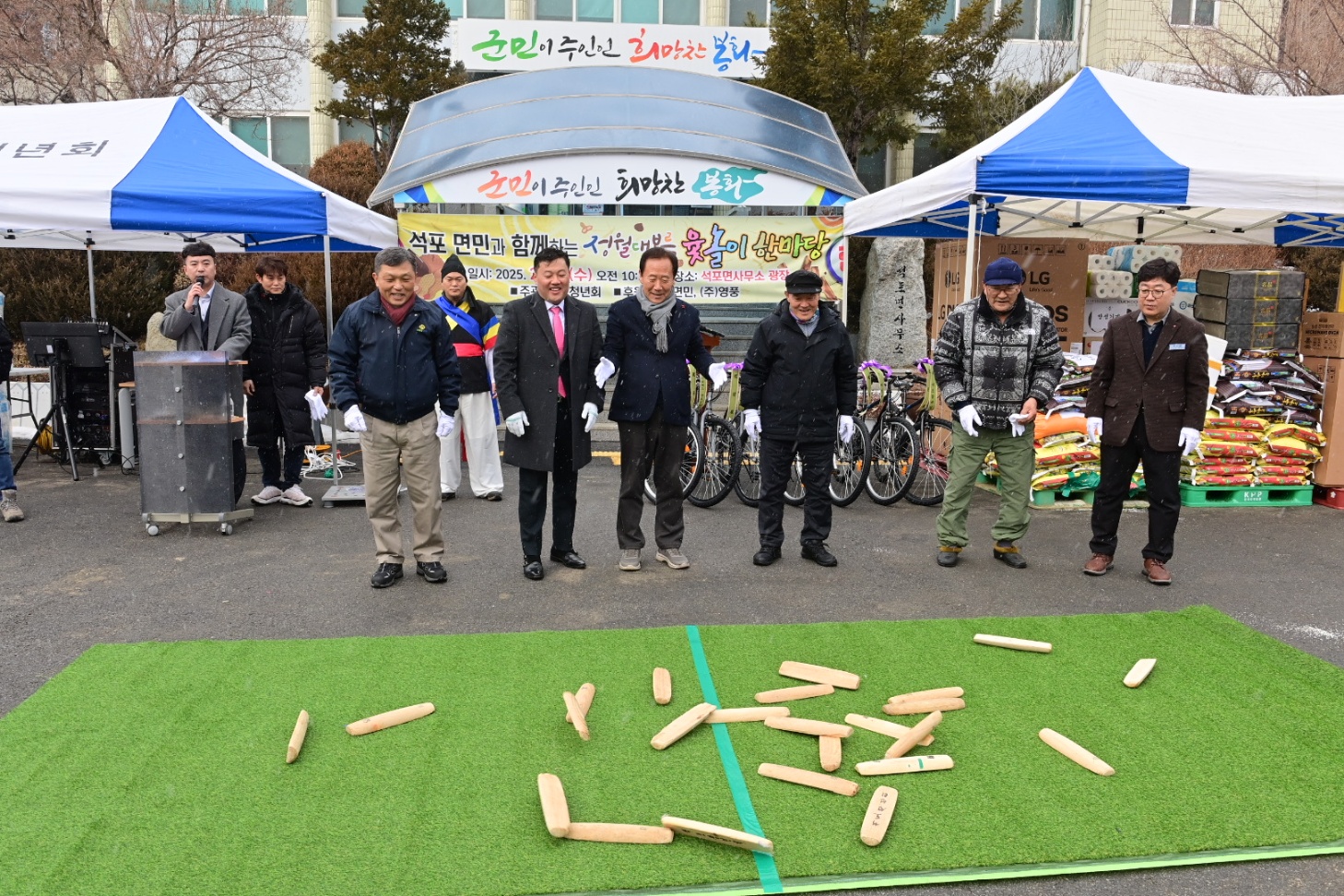 석포청년회, 윷놀이 한마당 개최