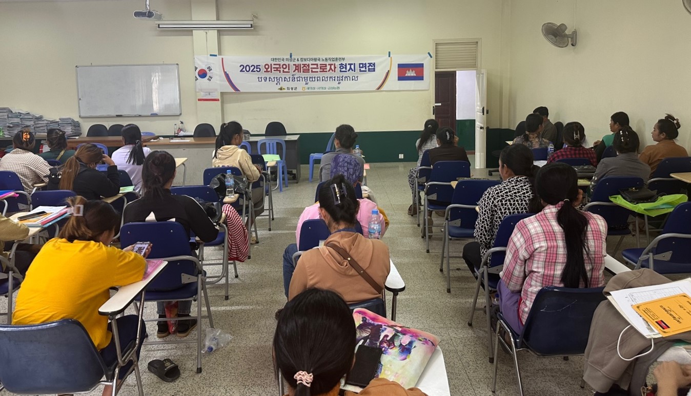의성군, 캄보디아에서 외국인 계절근로자 현지 면접 실시